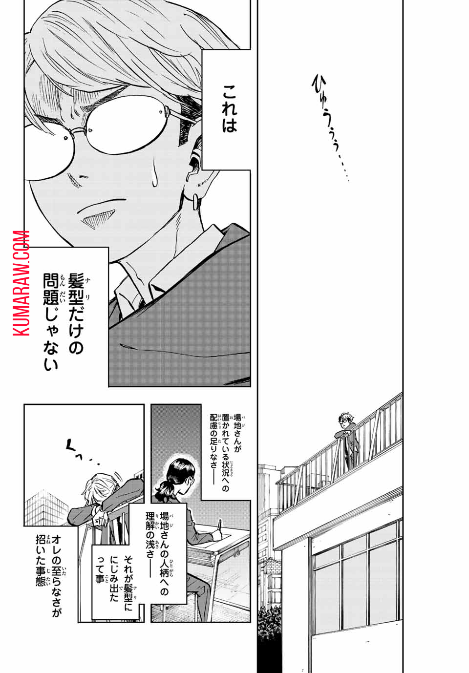 東京卍リベンジャーズ ～場地圭介からの手紙～ 第4話 - Page 8