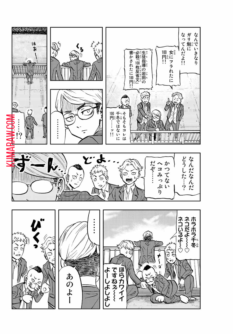 東京卍リベンジャーズ ～場地圭介からの手紙～ 第4話 - Page 10