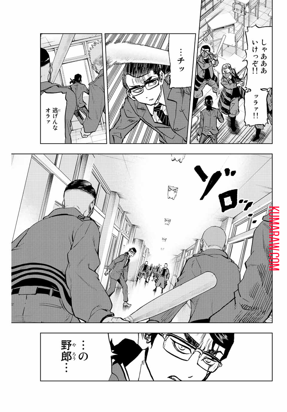 東京卍リベンジャーズ ～場地圭介からの手紙～ 第5話 - Page 11