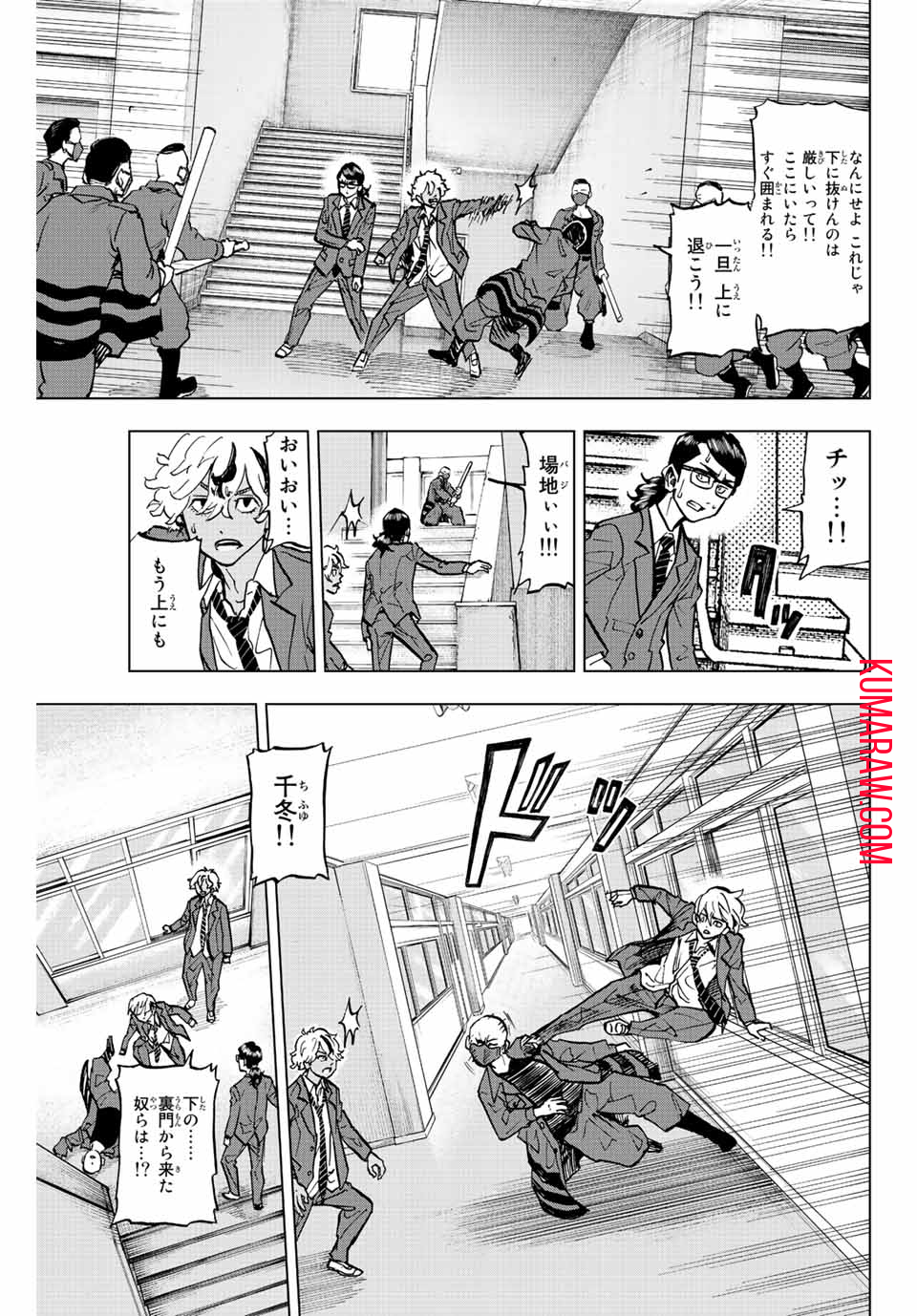 東京卍リベンジャーズ ～場地圭介からの手紙～ 第5話 - Page 15