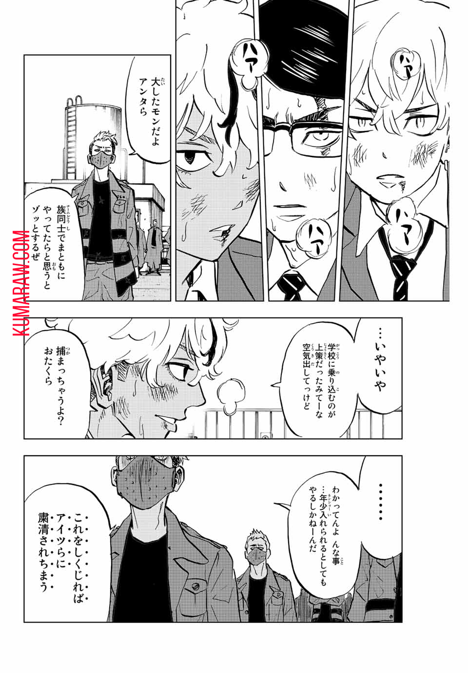 東京卍リベンジャーズ ～場地圭介からの手紙～ 第5話 - Page 22