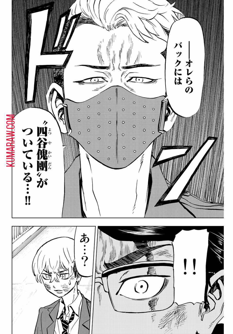 東京卍リベンジャーズ ～場地圭介からの手紙～ 第5話 - Page 24