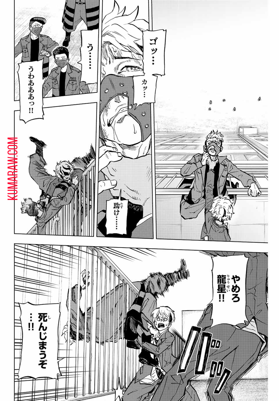 東京卍リベンジャーズ ～場地圭介からの手紙～ 第5話 - Page 28