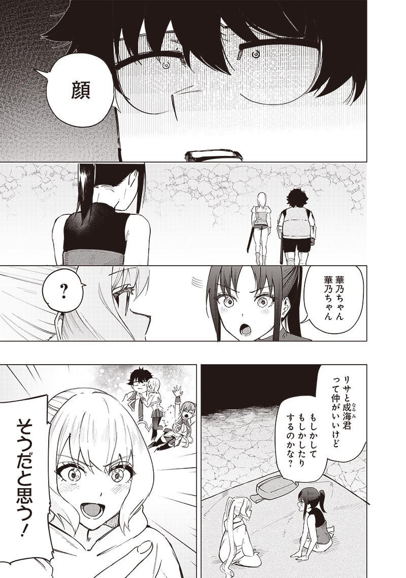 災悪のアヴァロン 第36話 - Page 17