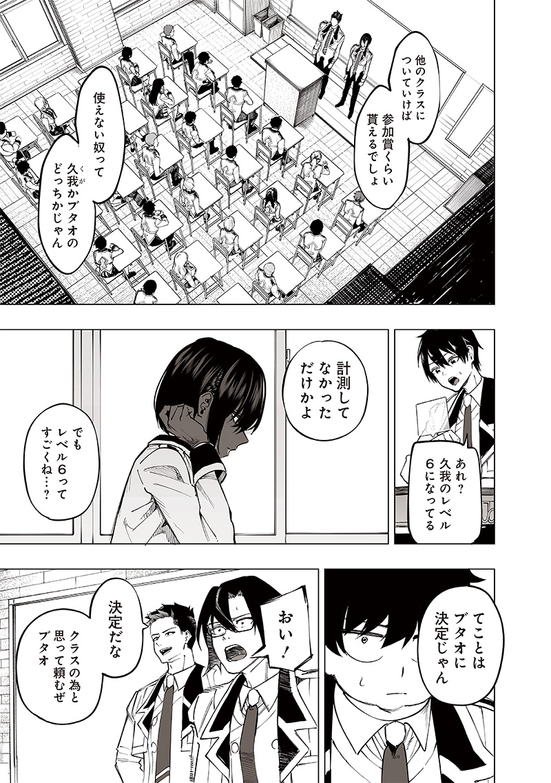 災悪のアヴァロン 第39話 - Page 7