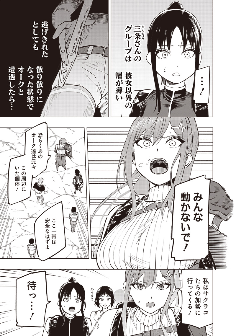 災悪のアヴァロン 第46話 - Page 13