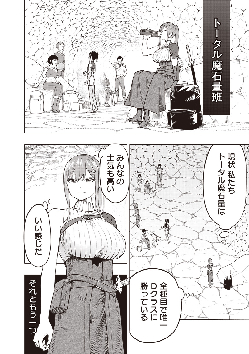 災悪のアヴァロン 第46話 - Page 8