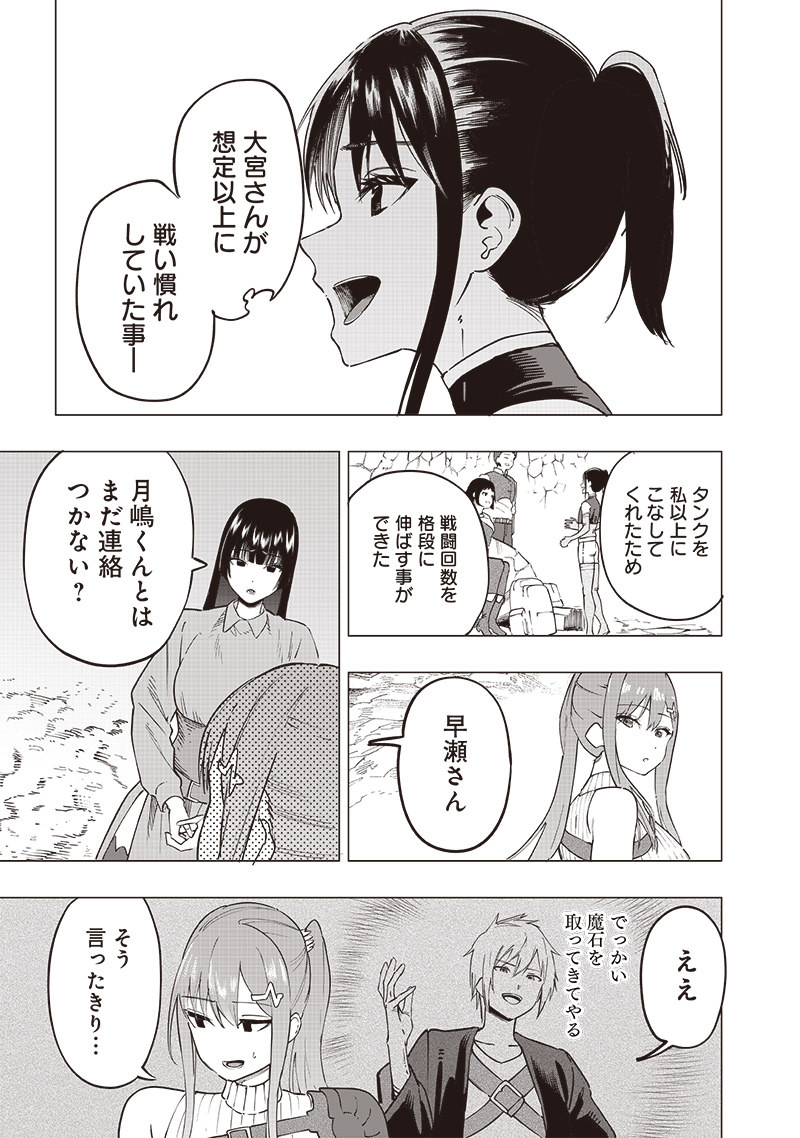 災悪のアヴァロン 第46話 - Page 9