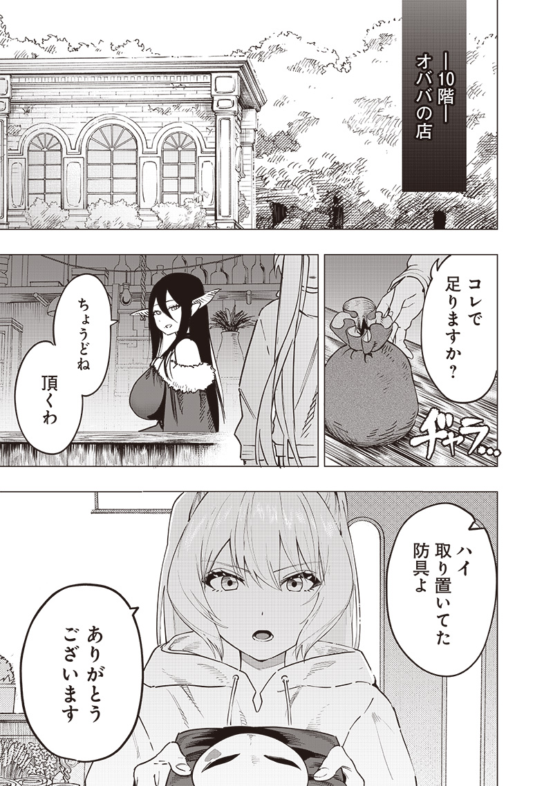 災悪のアヴァロン 第47話 - Page 17