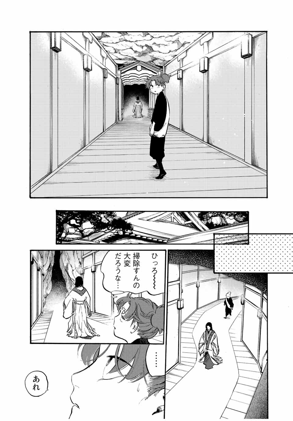 烏は主を選ばない 第29話 - Page 6