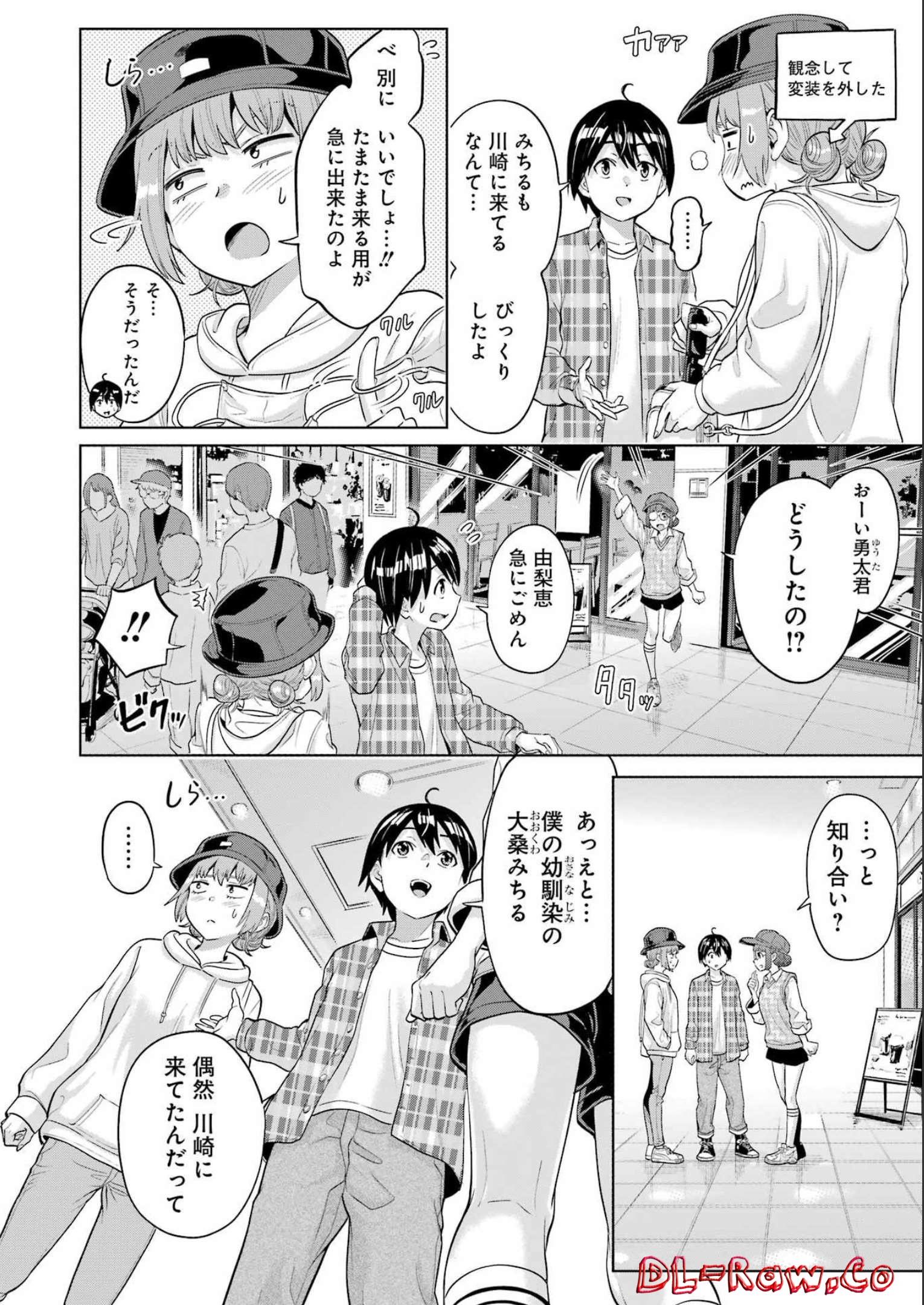 高校生WEB作家のモテ生活「あんたが神作家なわけないでしょ」と僕を振った幼馴染が後悔してるけどもう遅い 第11話 - Page 4