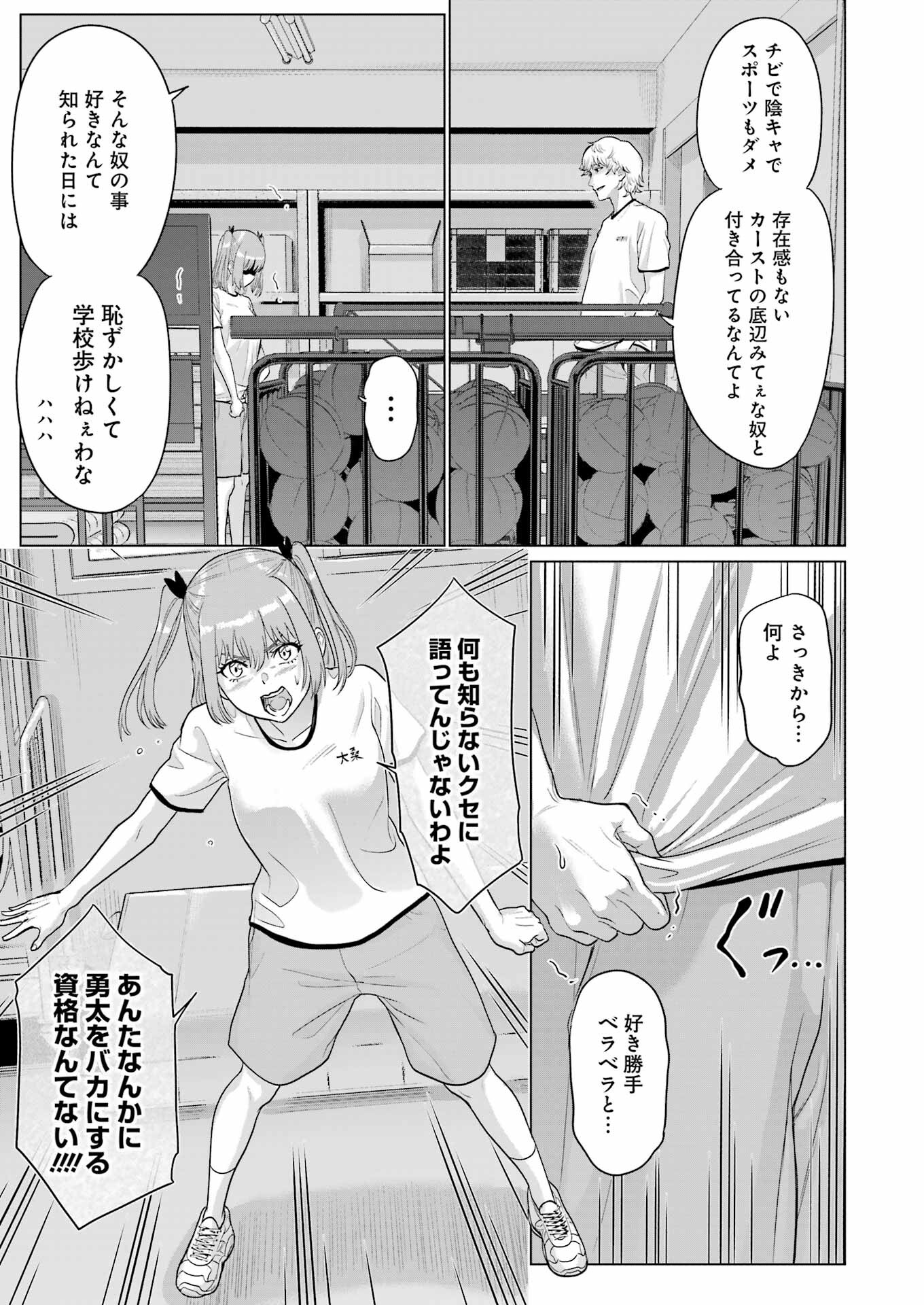 高校生WEB作家のモテ生活「あんたが神作家なわけないでしょ」と僕を振った幼馴染が後悔してるけどもう遅い 第24話 - Page 19