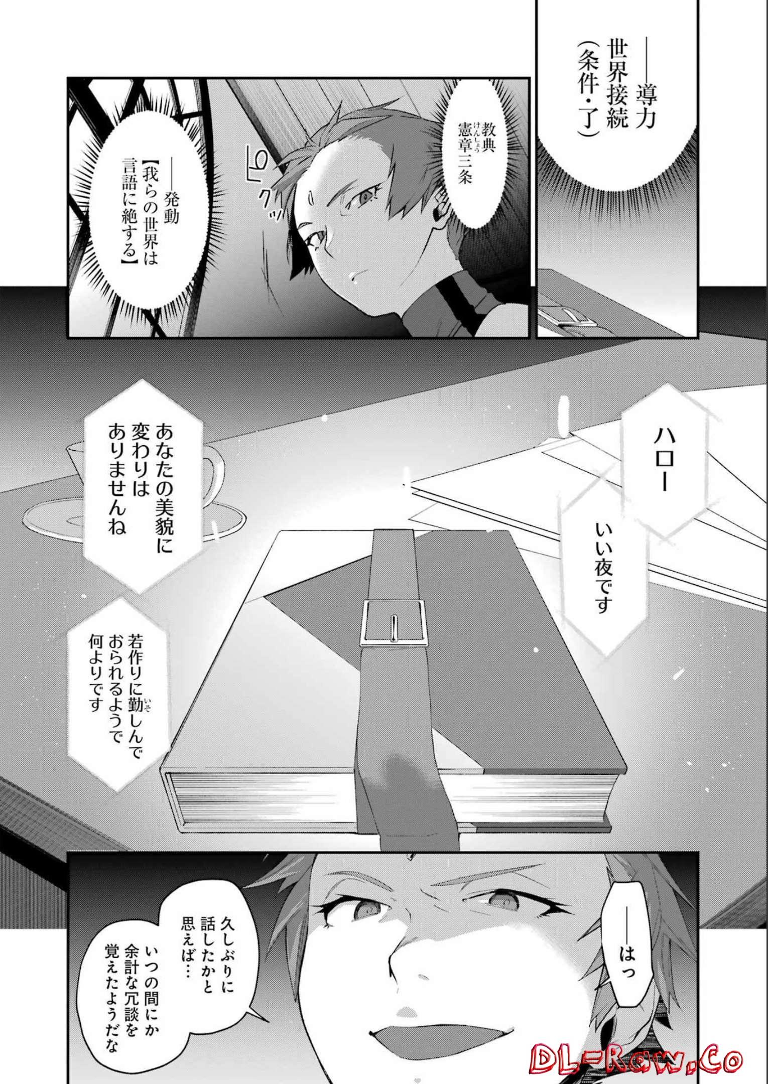 処刑少女の生きる道（バージンロード） 第31話 - Page 18