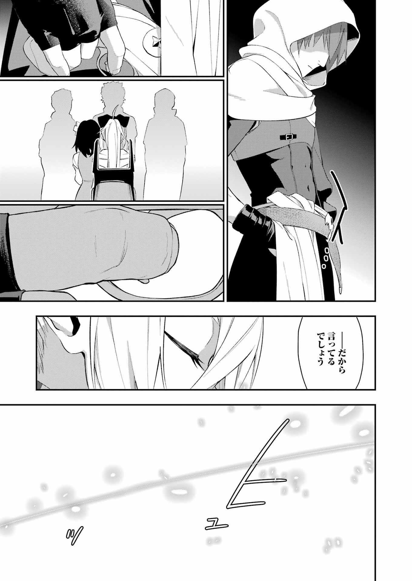 処刑少女の生きる道（バージンロード） 第34話 - Page 21