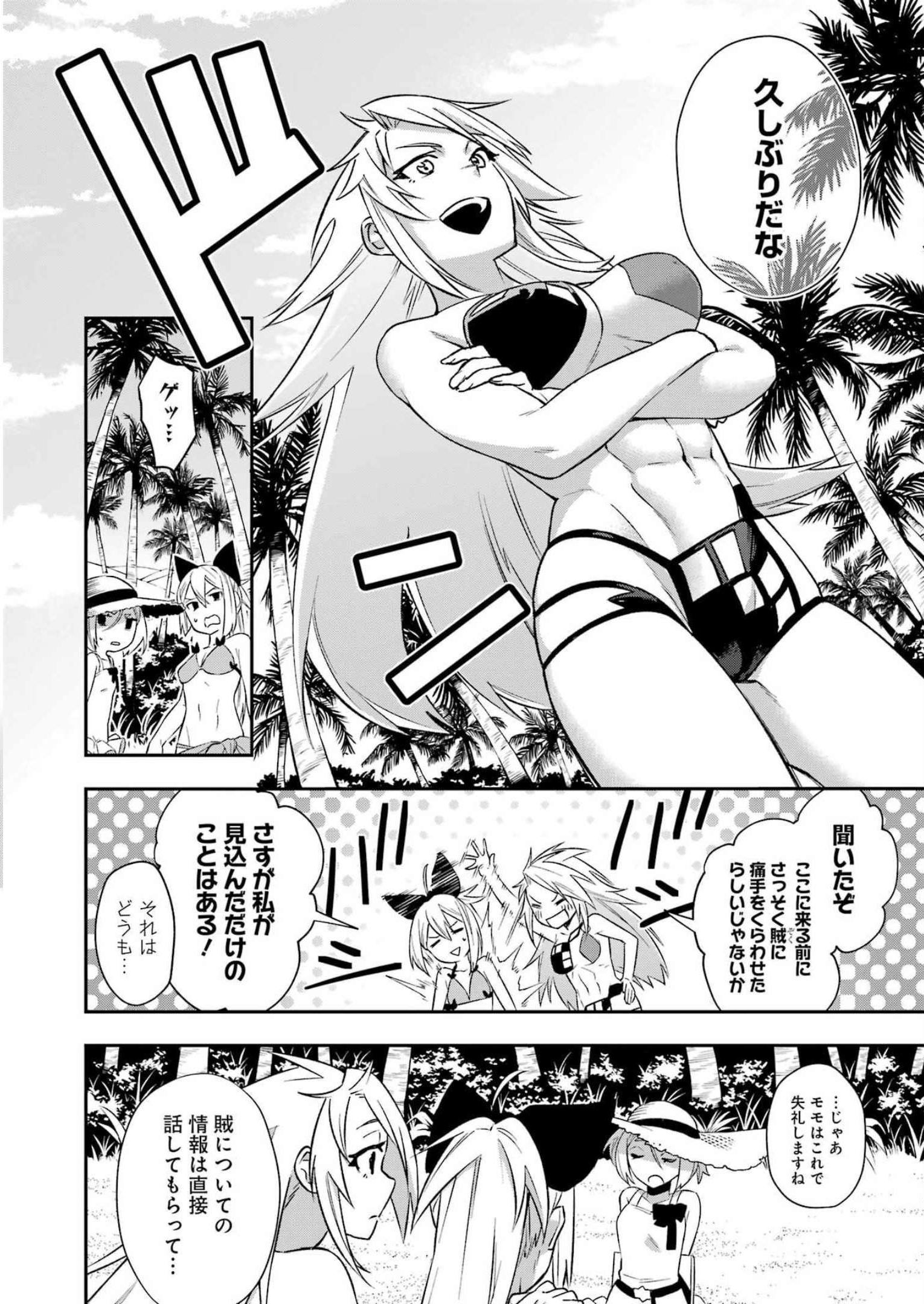 処刑少女の生きる道（バージンロード） 第36話 - Page 12