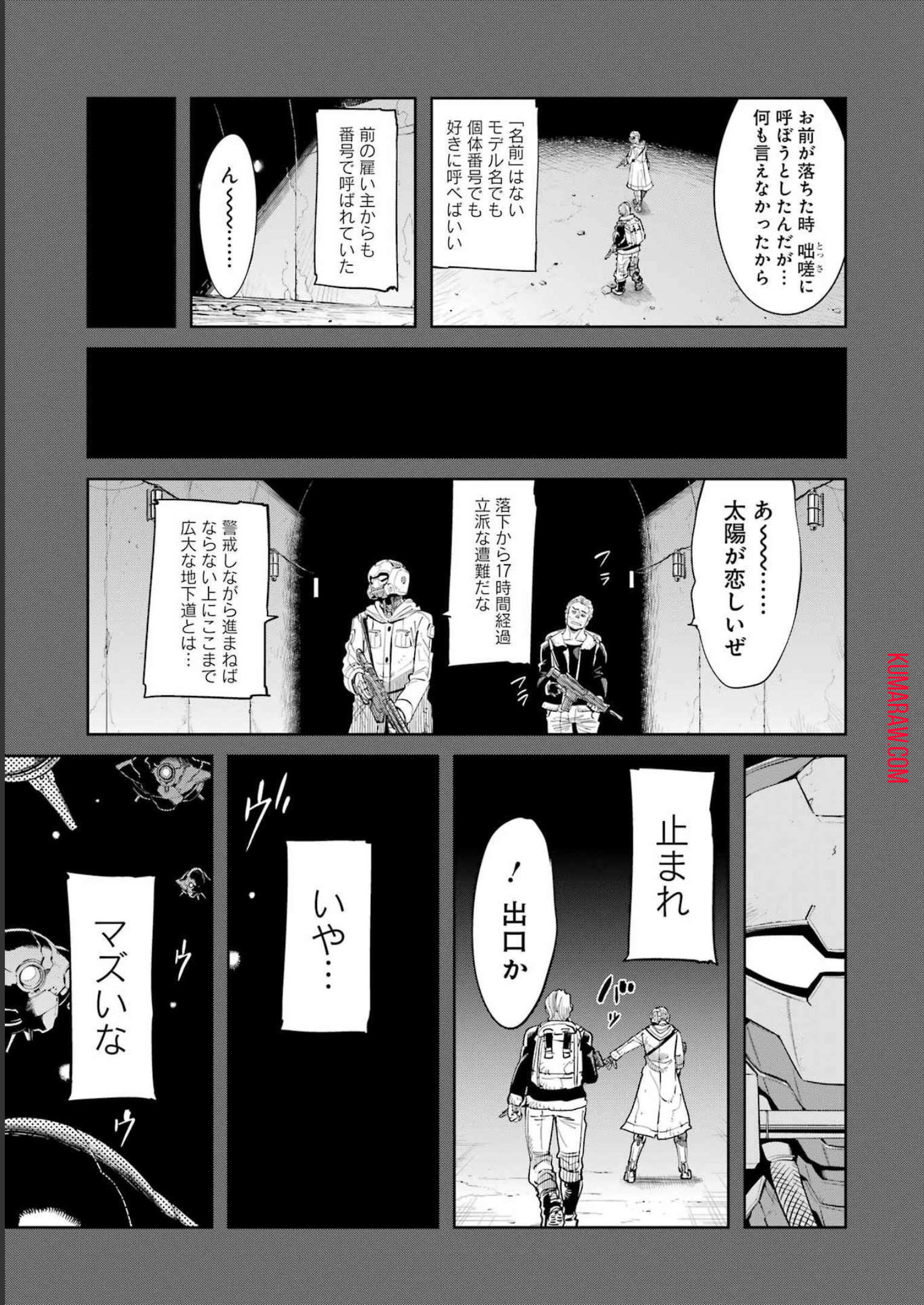 メカニカル　バディ　ユニバース 第1話 - Page 17