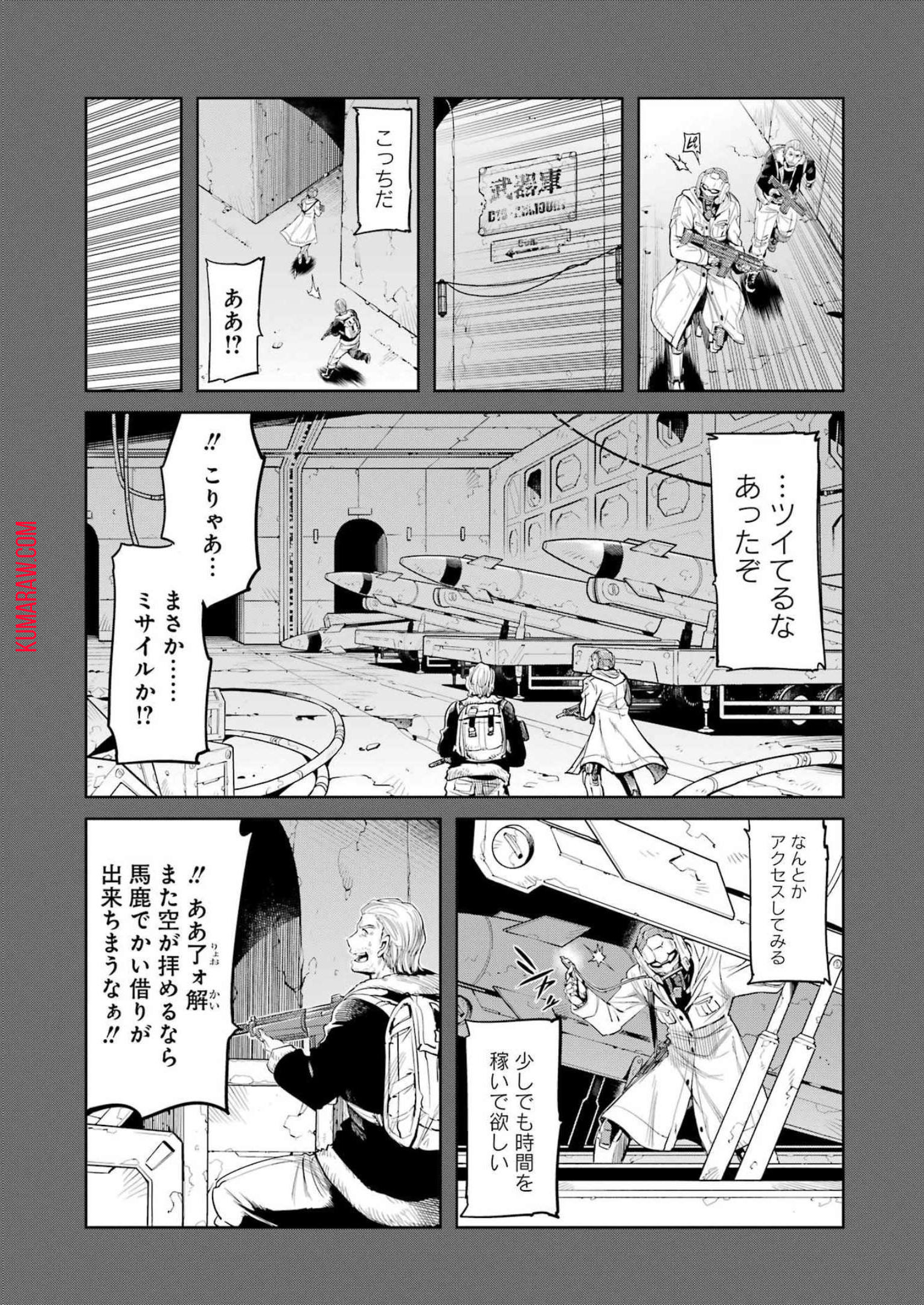 メカニカル　バディ　ユニバース 第1話 - Page 20
