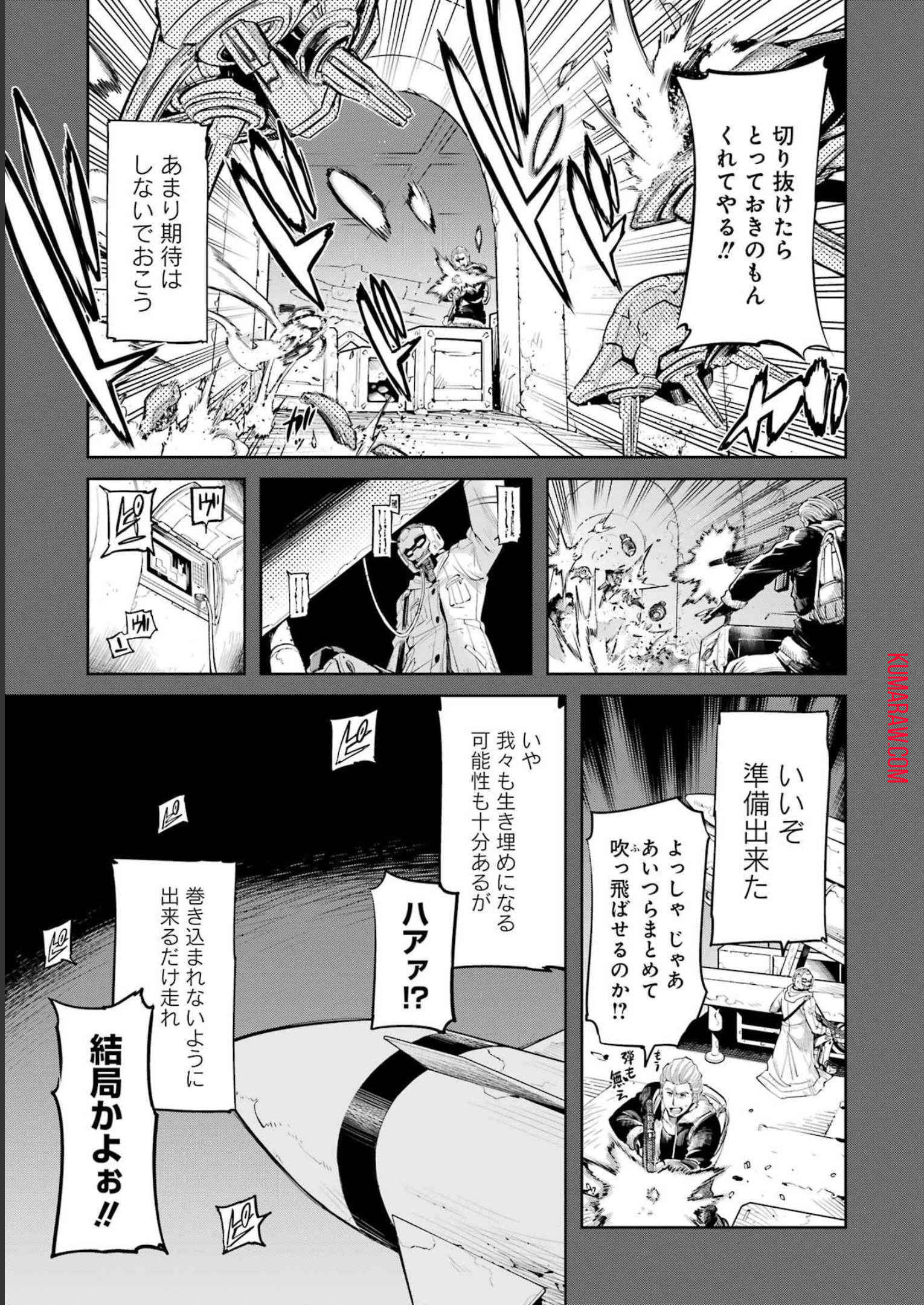 メカニカル　バディ　ユニバース 第1話 - Page 21