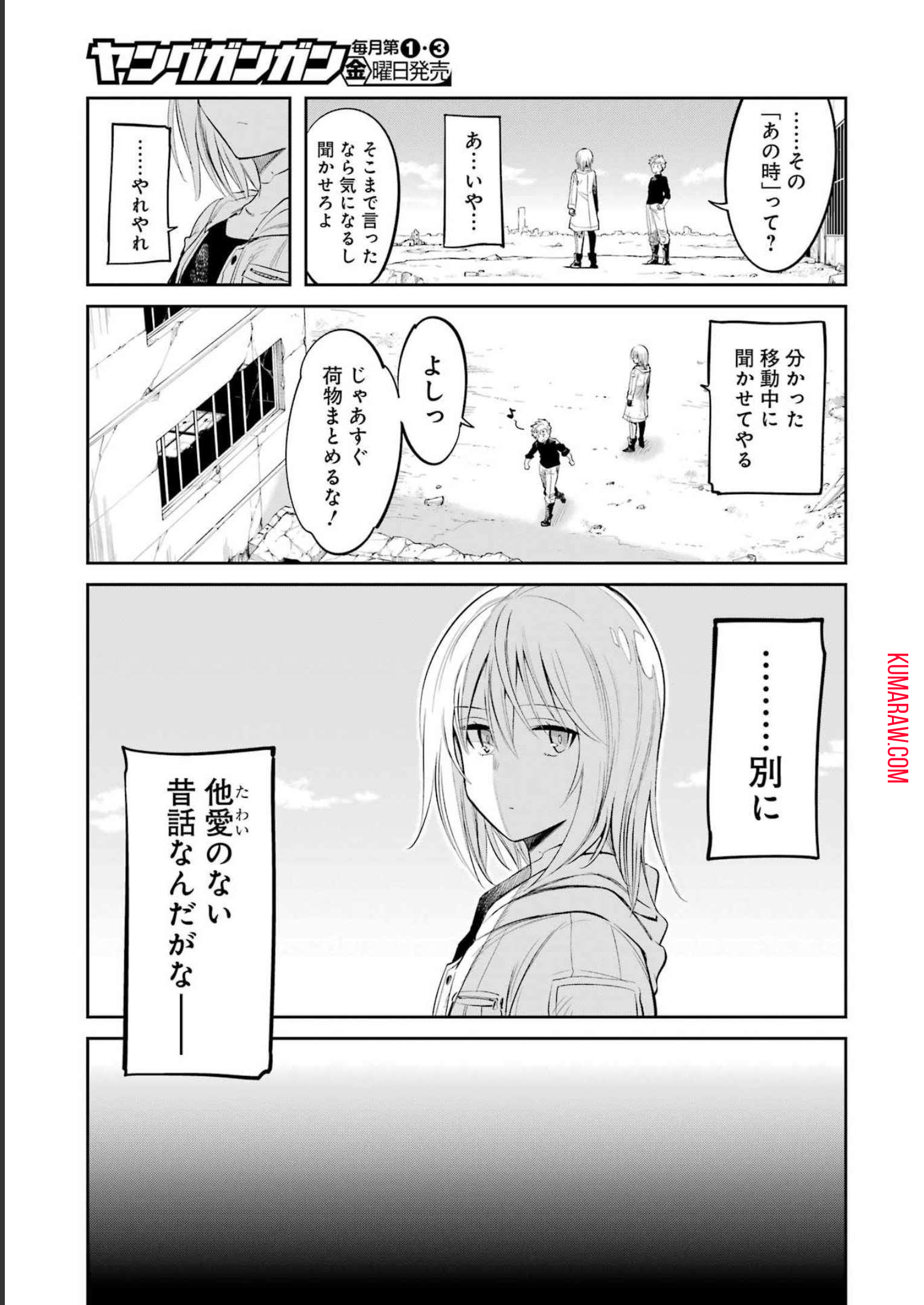 メカニカル　バディ　ユニバース 第1話 - Page 7