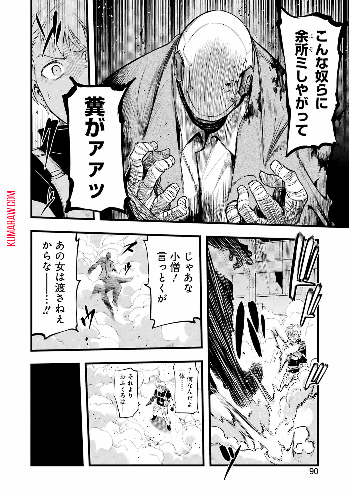 メカニカル　バディ　ユニバース 第10話 - Page 18
