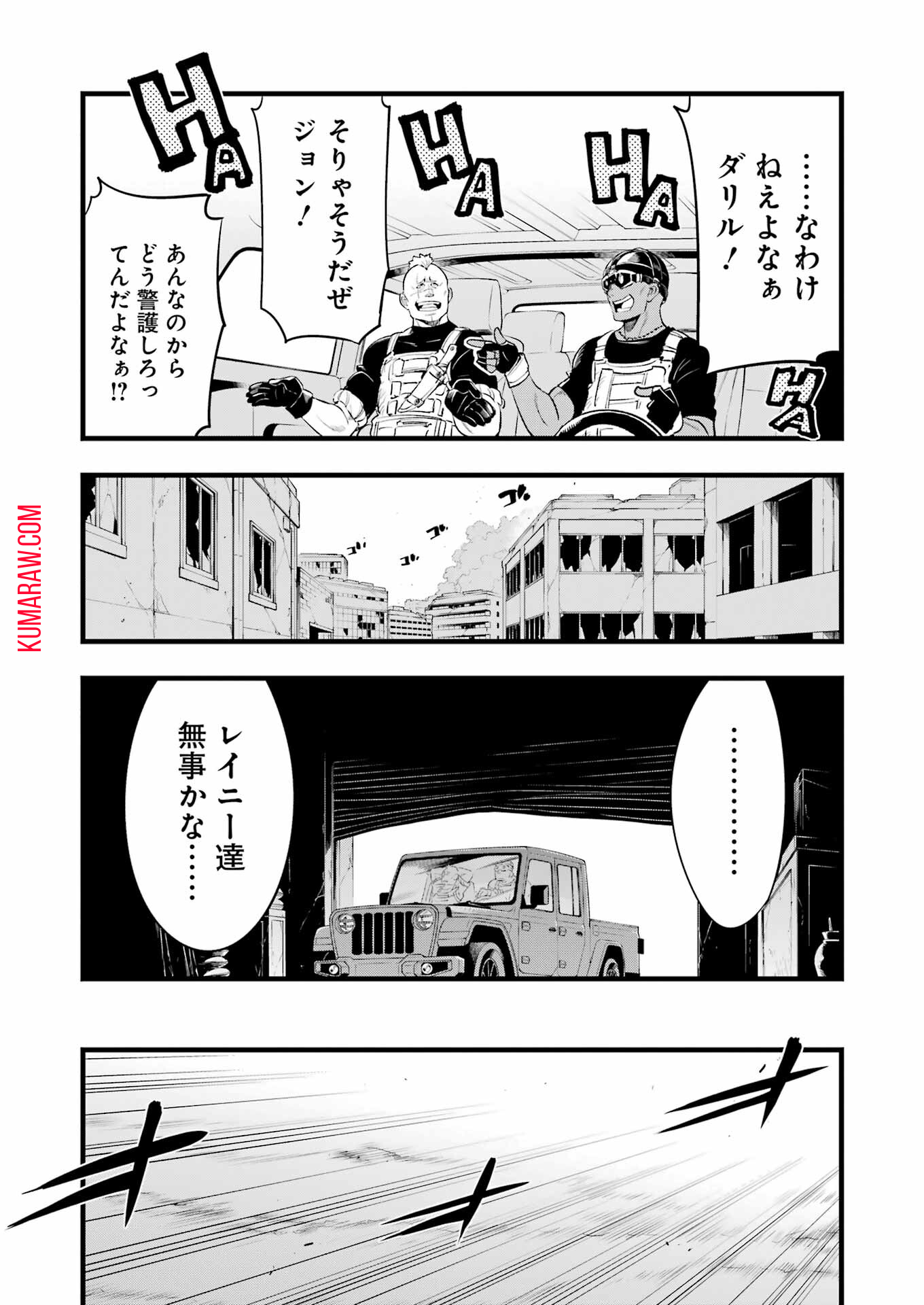 メカニカル　バディ　ユニバース 第11話 - Page 8