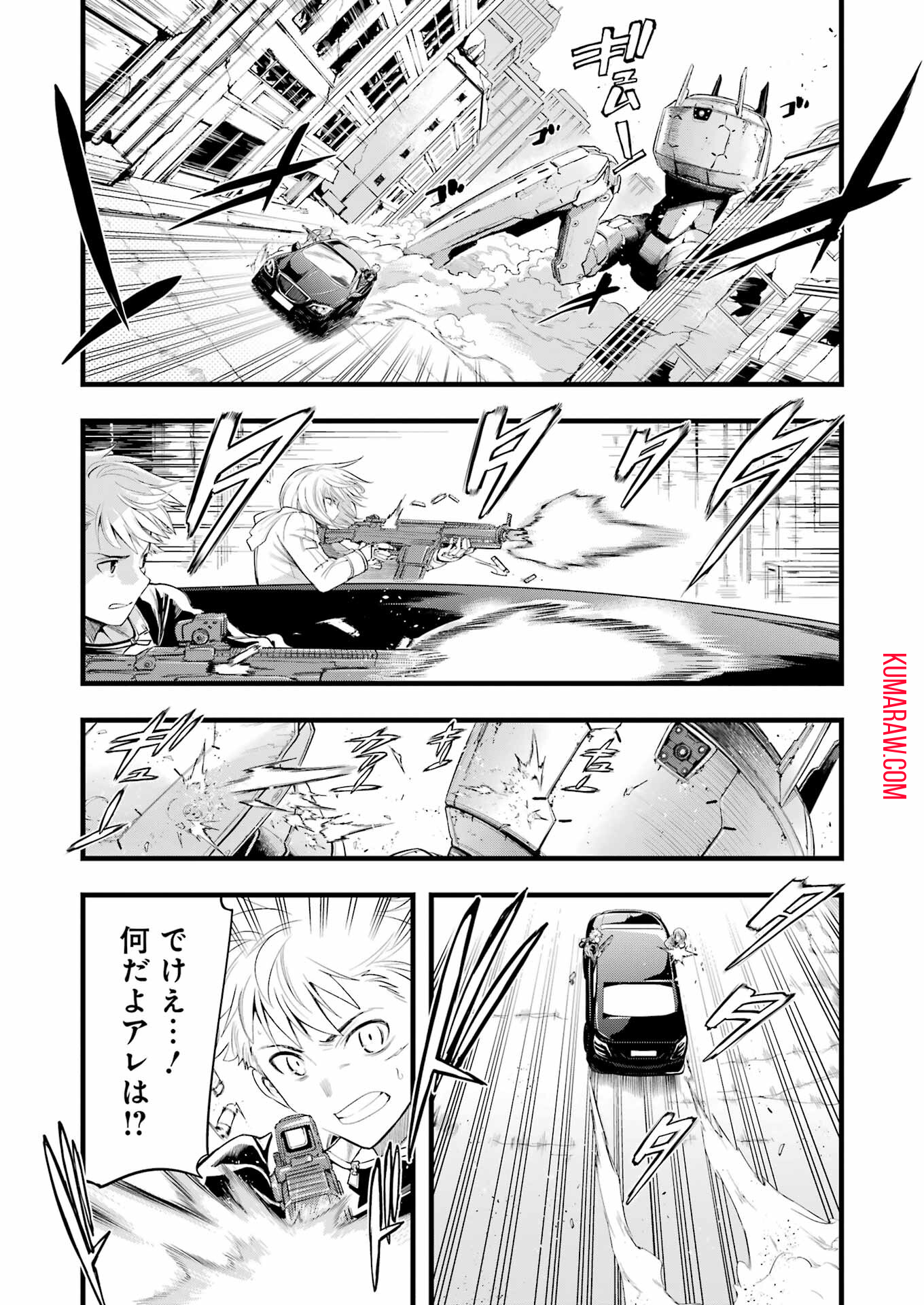 メカニカル　バディ　ユニバース 第11話 - Page 9