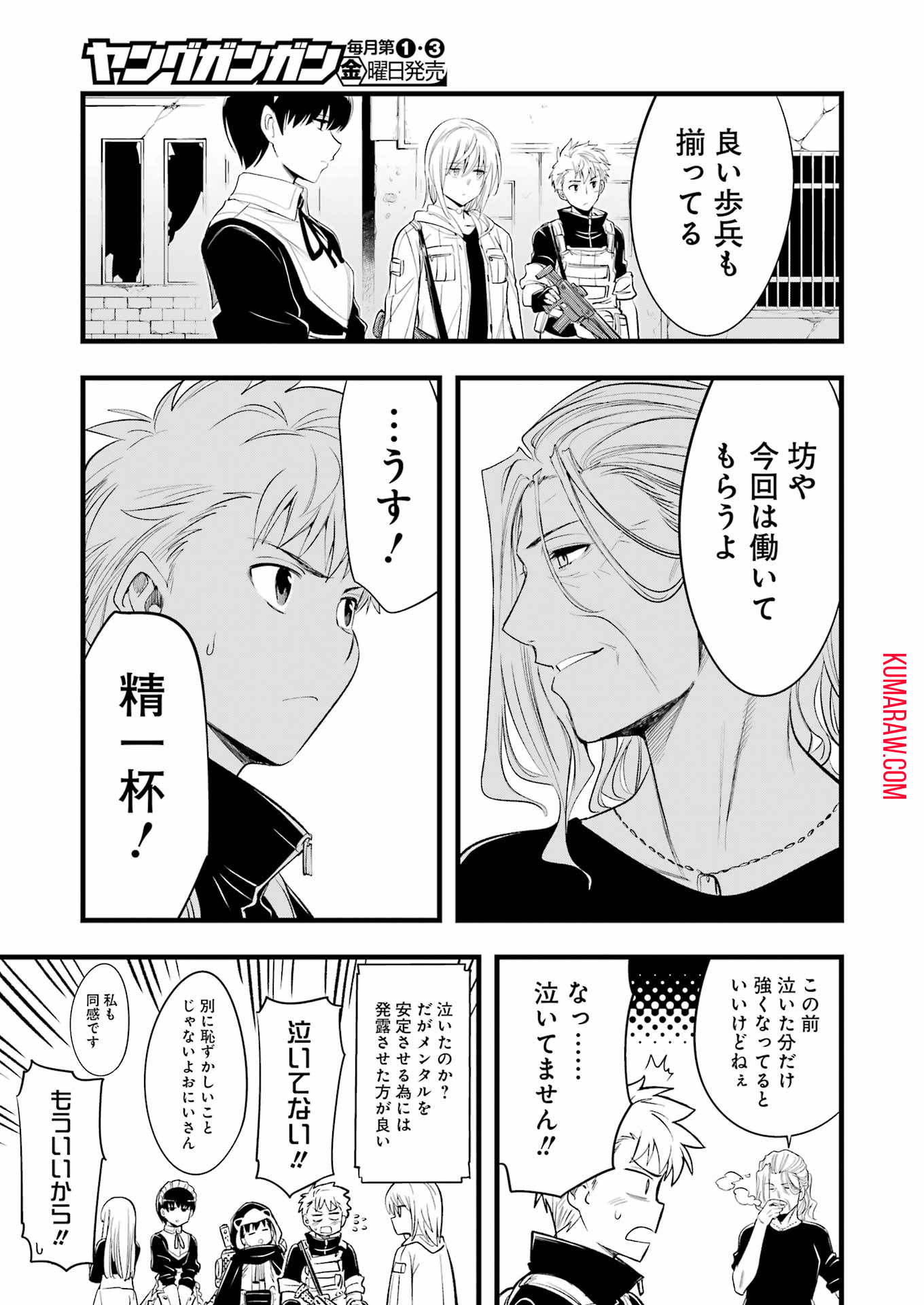 メカニカル　バディ　ユニバース 第12話 - Page 17
