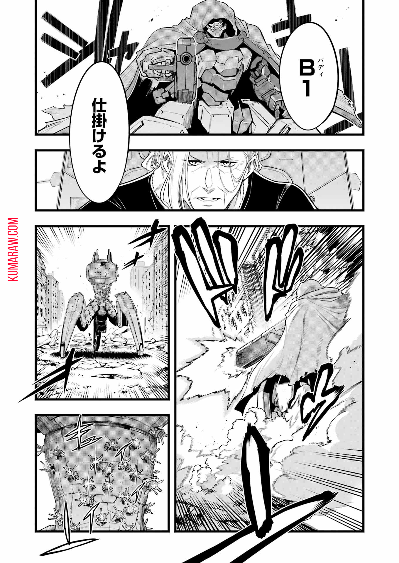 メカニカル　バディ　ユニバース 第13話 - Page 4