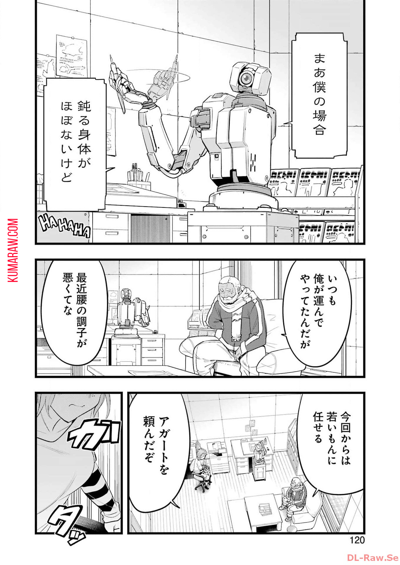 メカニカル　バディ　ユニバース 第14話 - Page 4