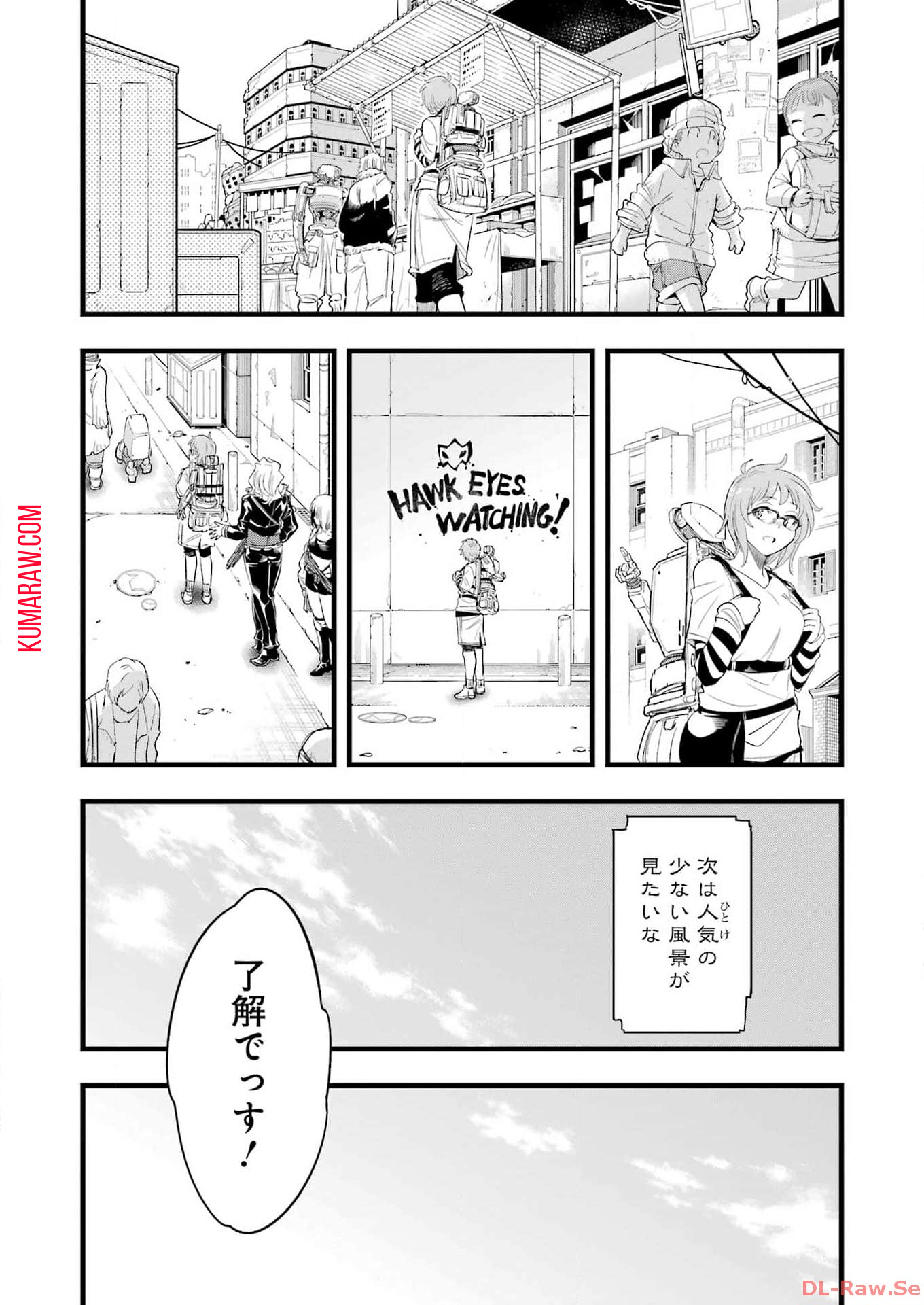 メカニカル　バディ　ユニバース 第14話 - Page 6