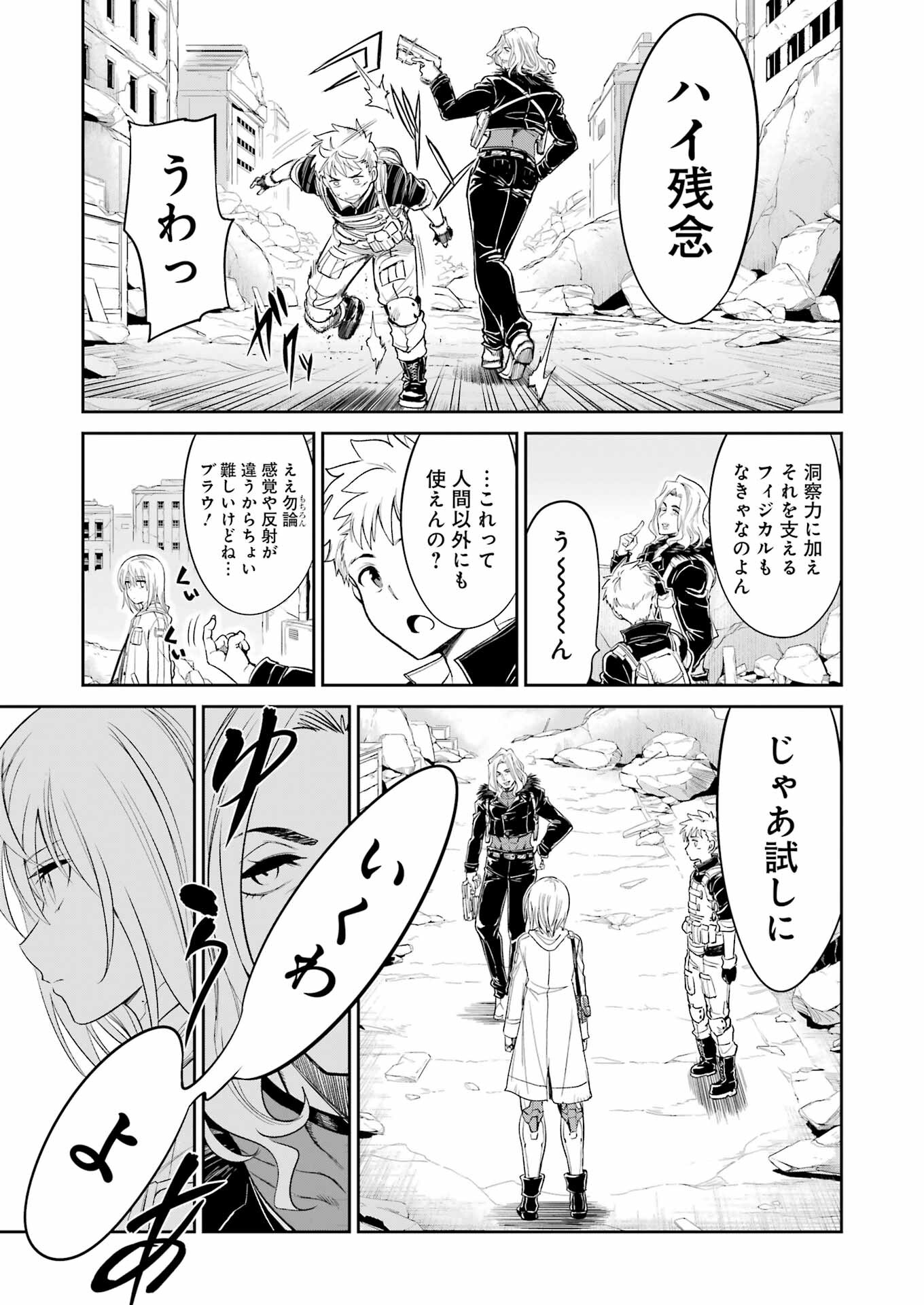 メカニカル　バディ　ユニバース 第16話 - Page 7