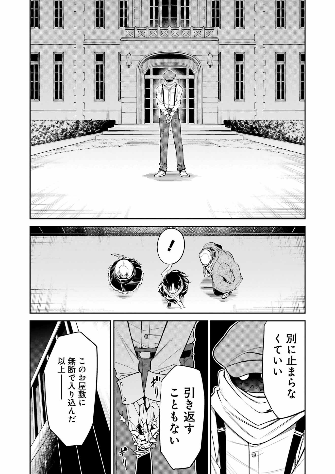 メカニカル　バディ　ユニバース 第17話 - Page 6