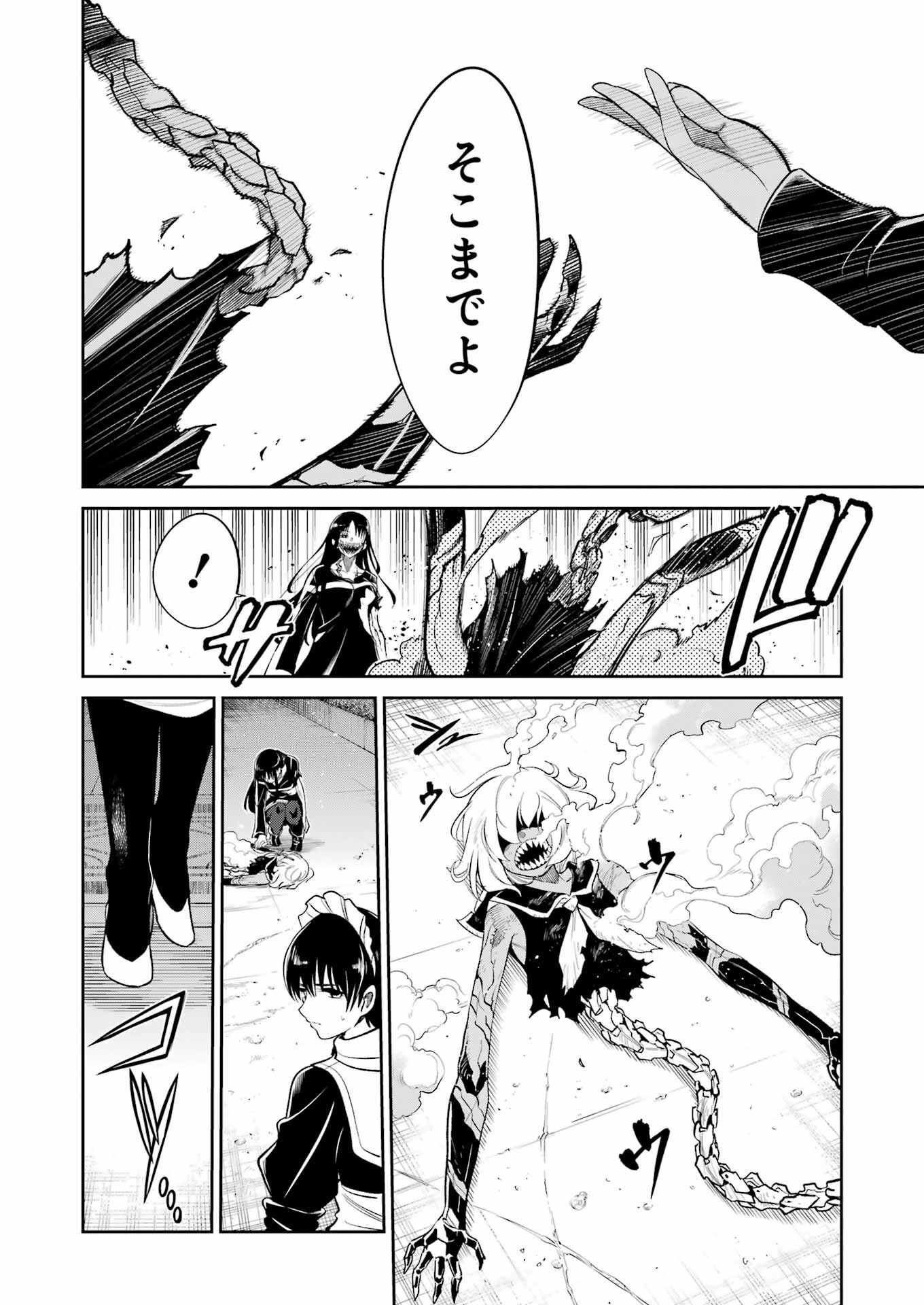 メカニカル　バディ　ユニバース 第18話 - Page 12