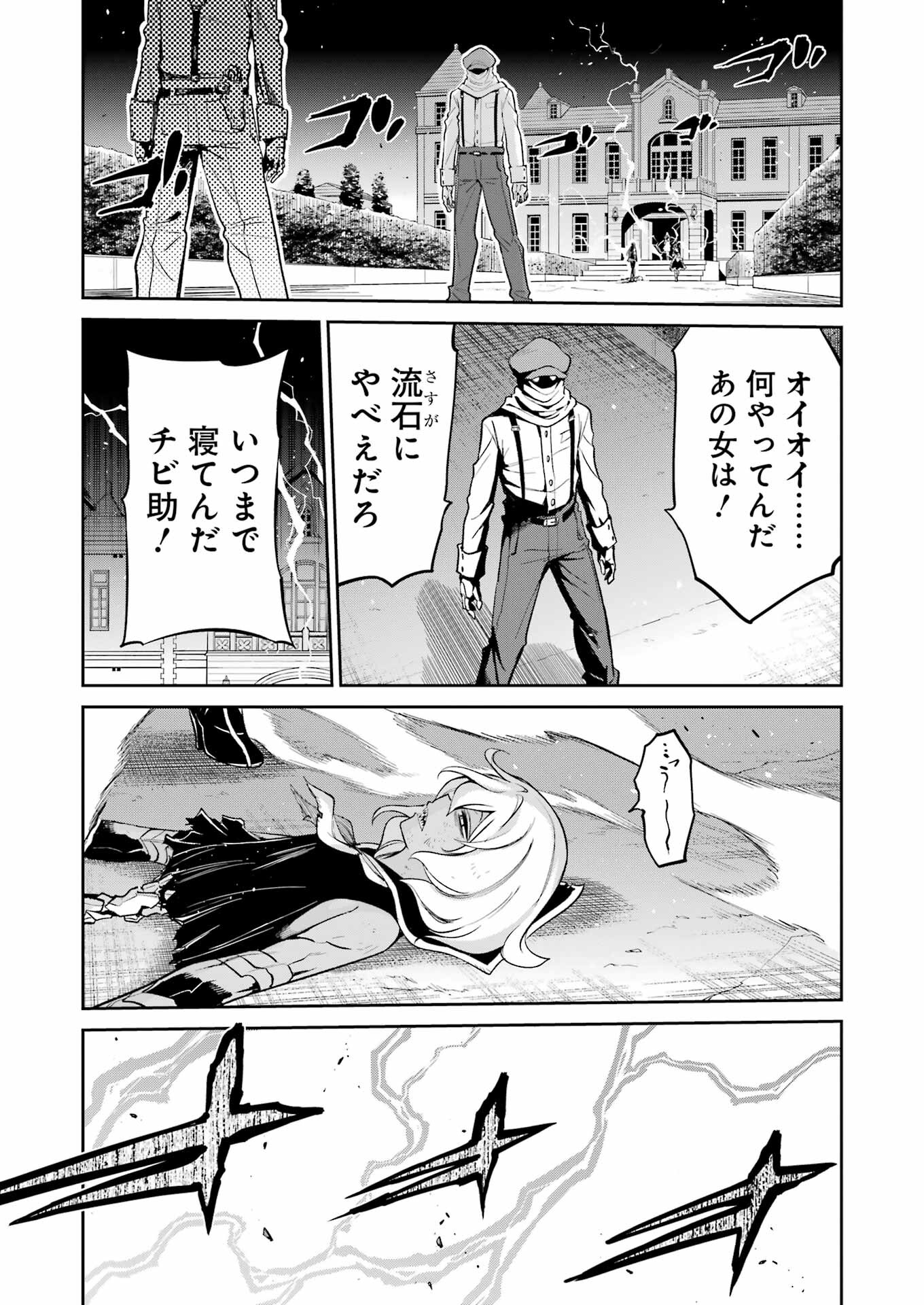 メカニカル　バディ　ユニバース 第19話 - Page 11