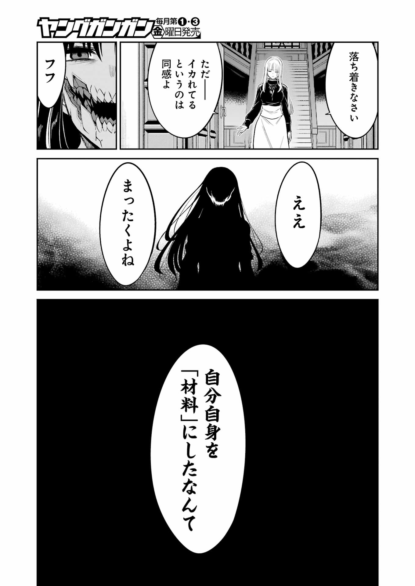 メカニカル　バディ　ユニバース 第19話 - Page 5
