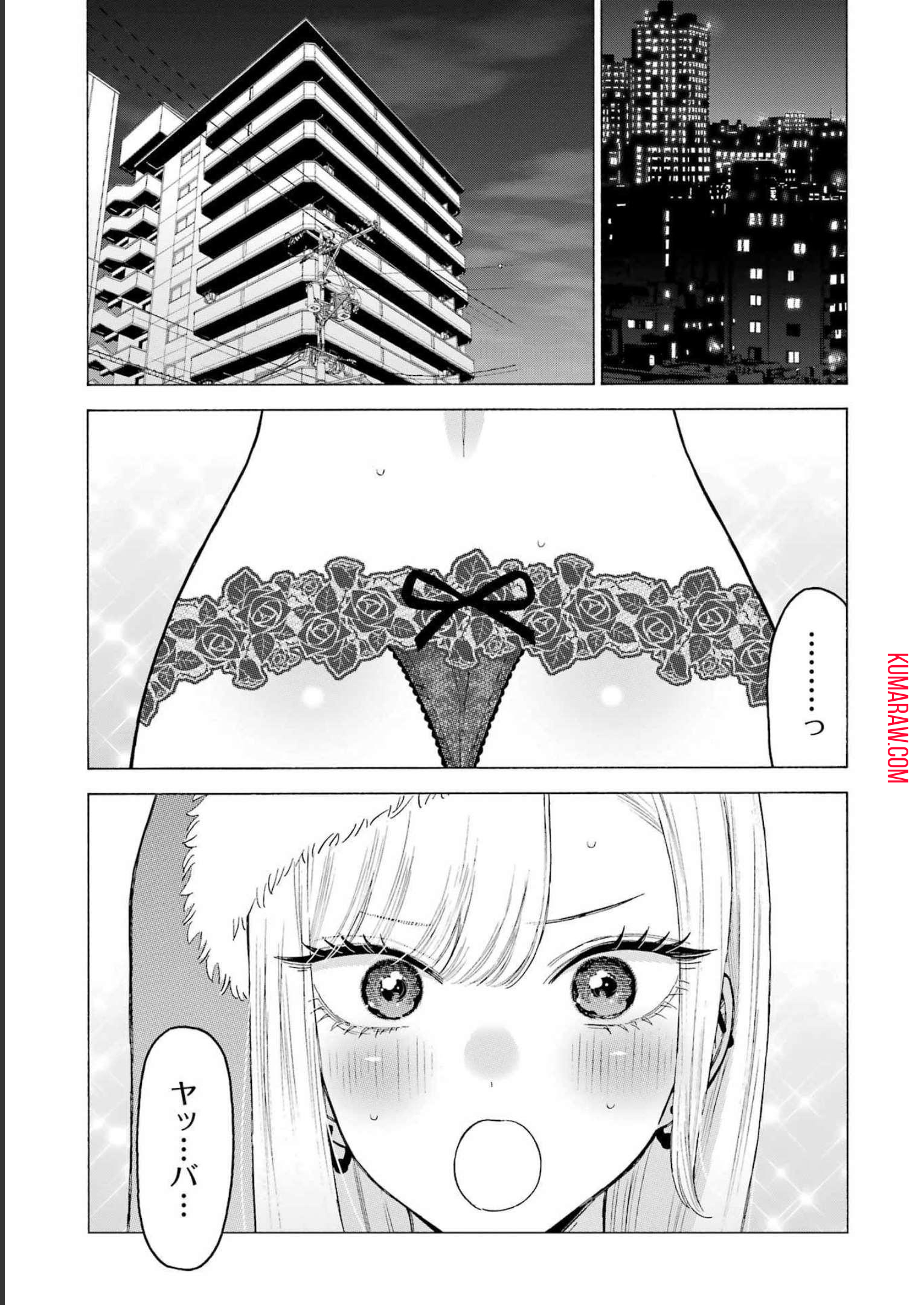 メカニカル　バディ　ユニバース 第2話 - Page 23