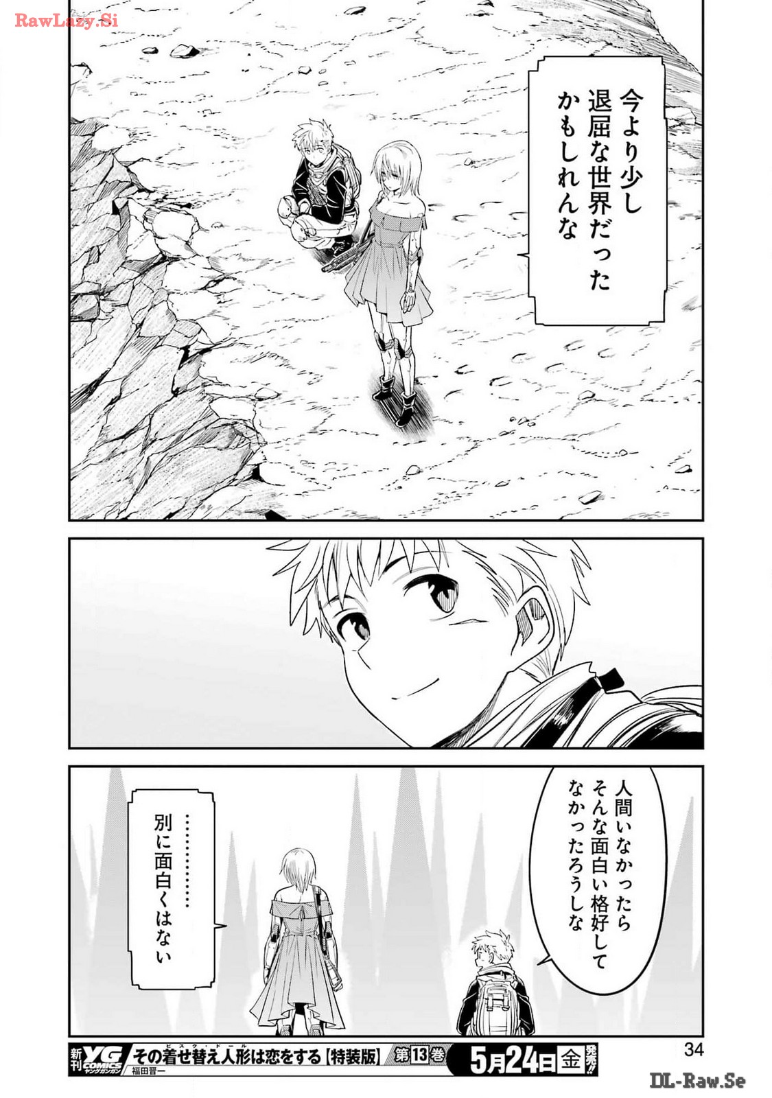 メカニカル バディ ユニバース 第20話 - Page 19