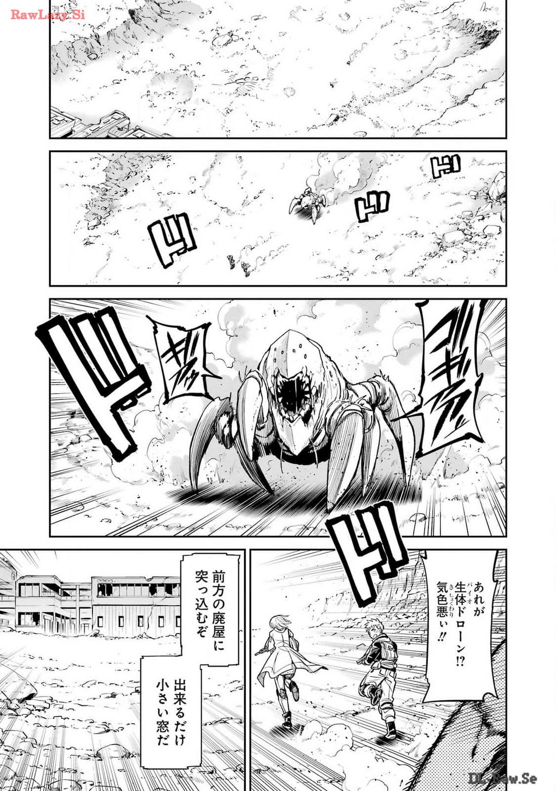 メカニカル バディ ユニバース 第20話 - Page 4