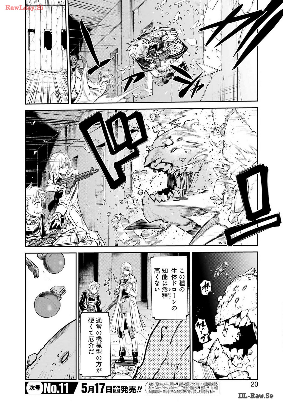 メカニカル バディ ユニバース 第20話 - Page 5