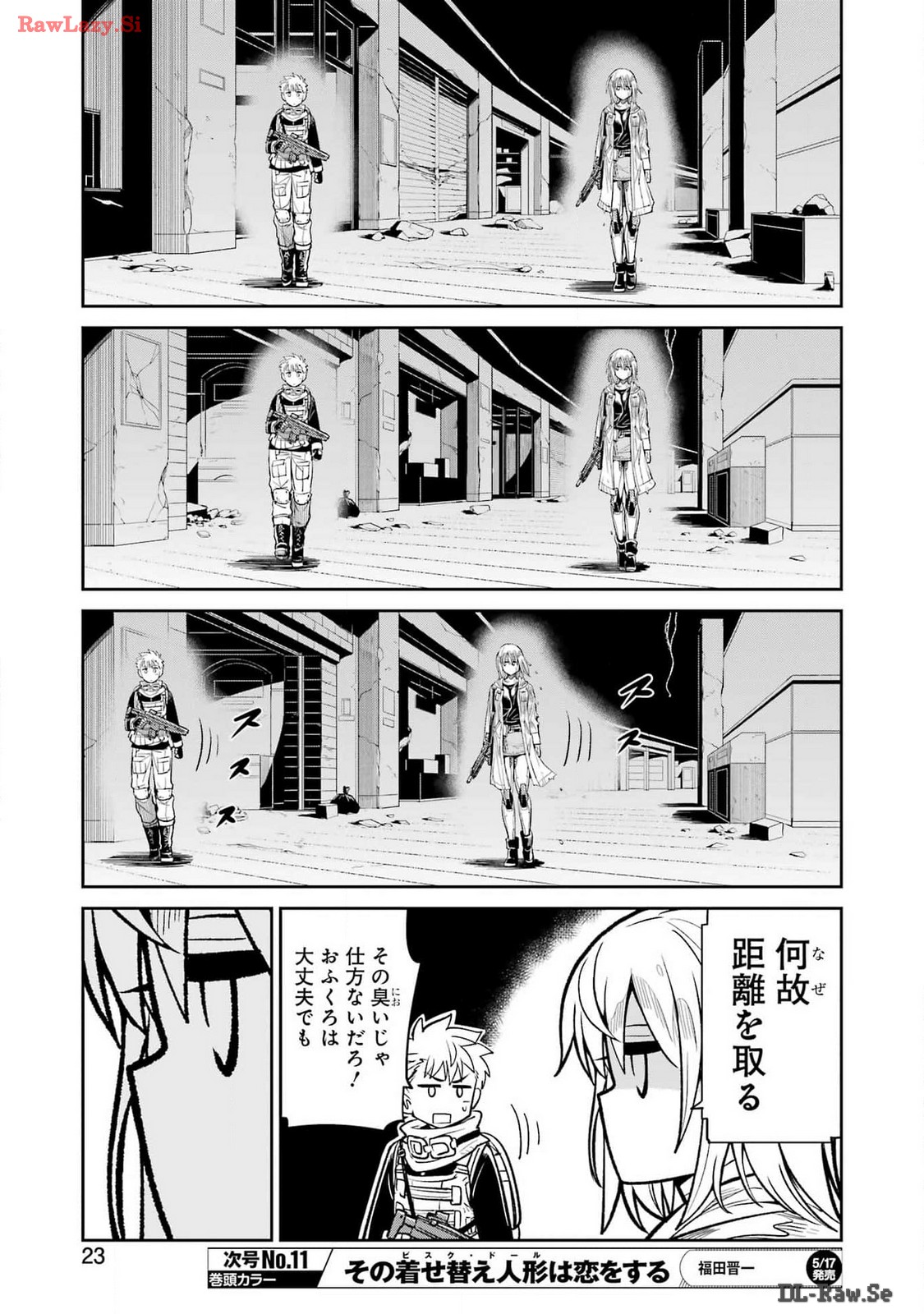 メカニカル バディ ユニバース 第20話 - Page 8
