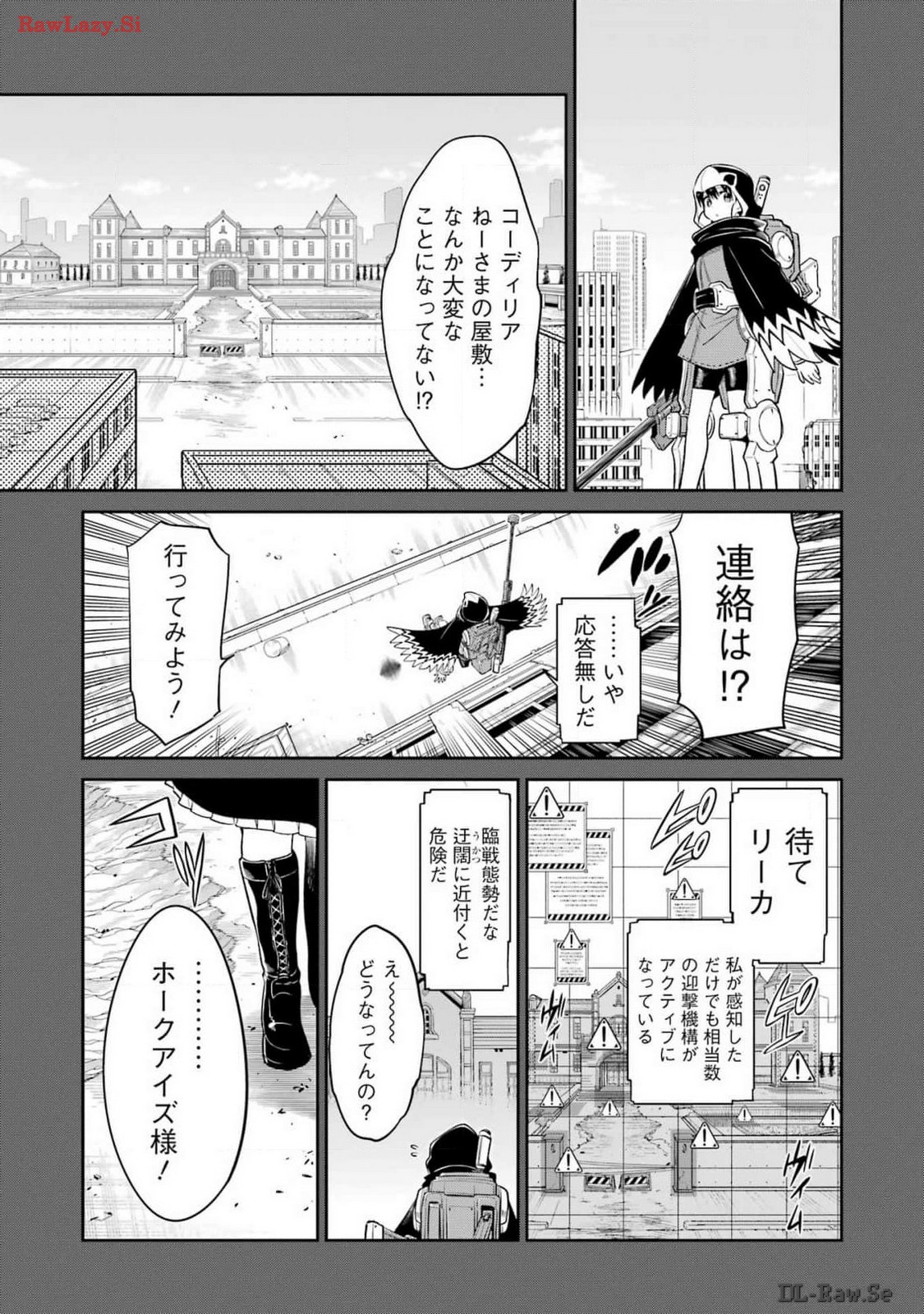 メカニカル　バディ　ユニバース 第21話 - Page 5