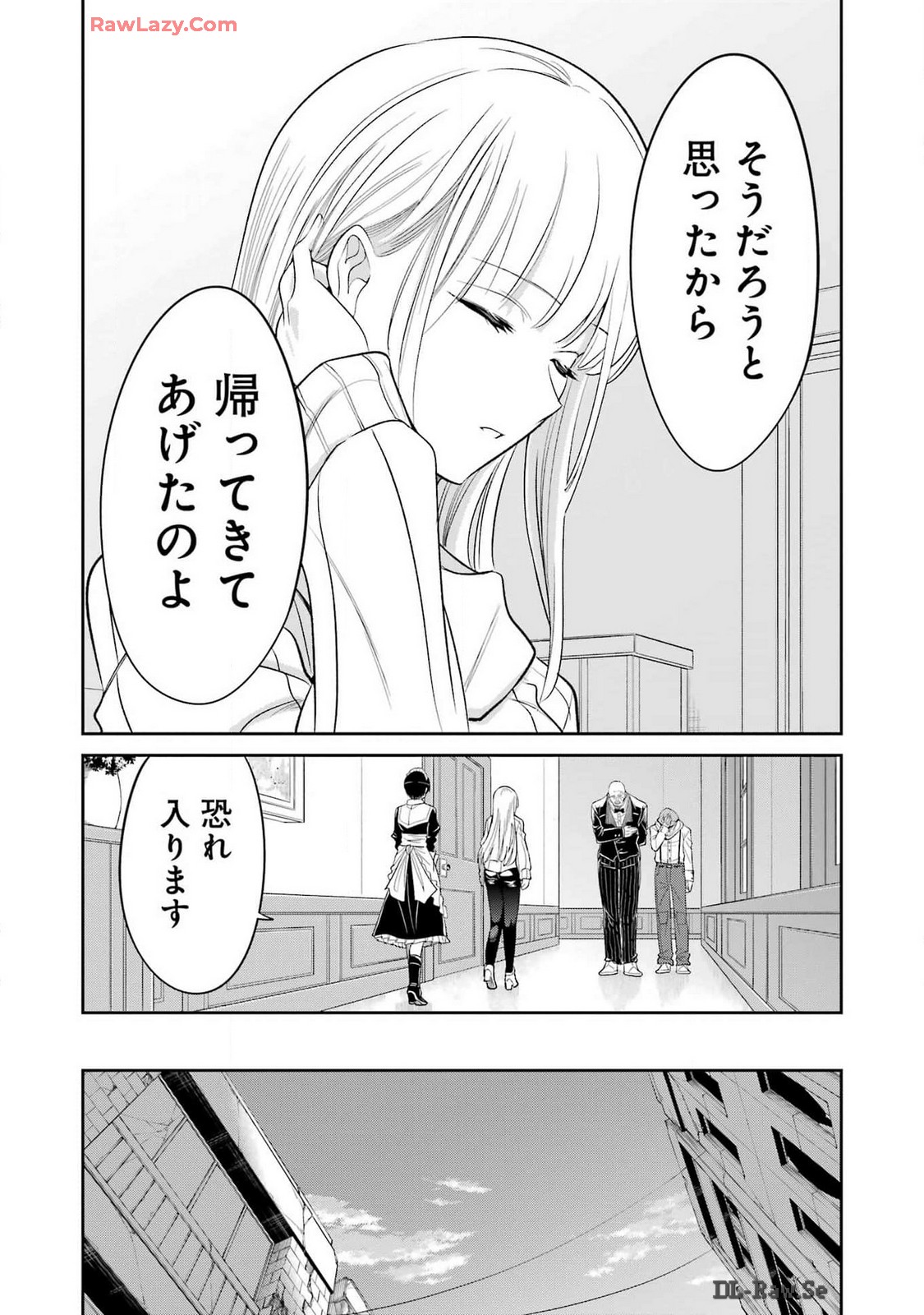 メカニカル　バディ　ユニバース 第22話 - Page 18