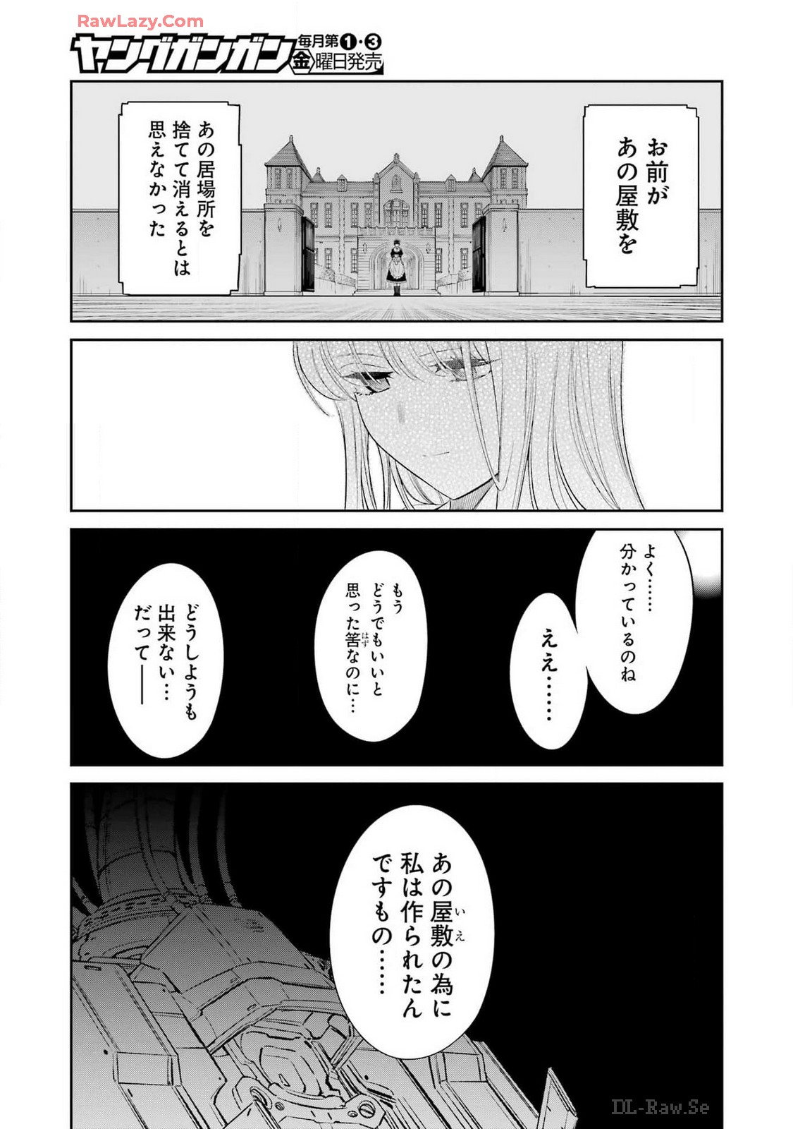 メカニカル　バディ　ユニバース 第22話 - Page 5