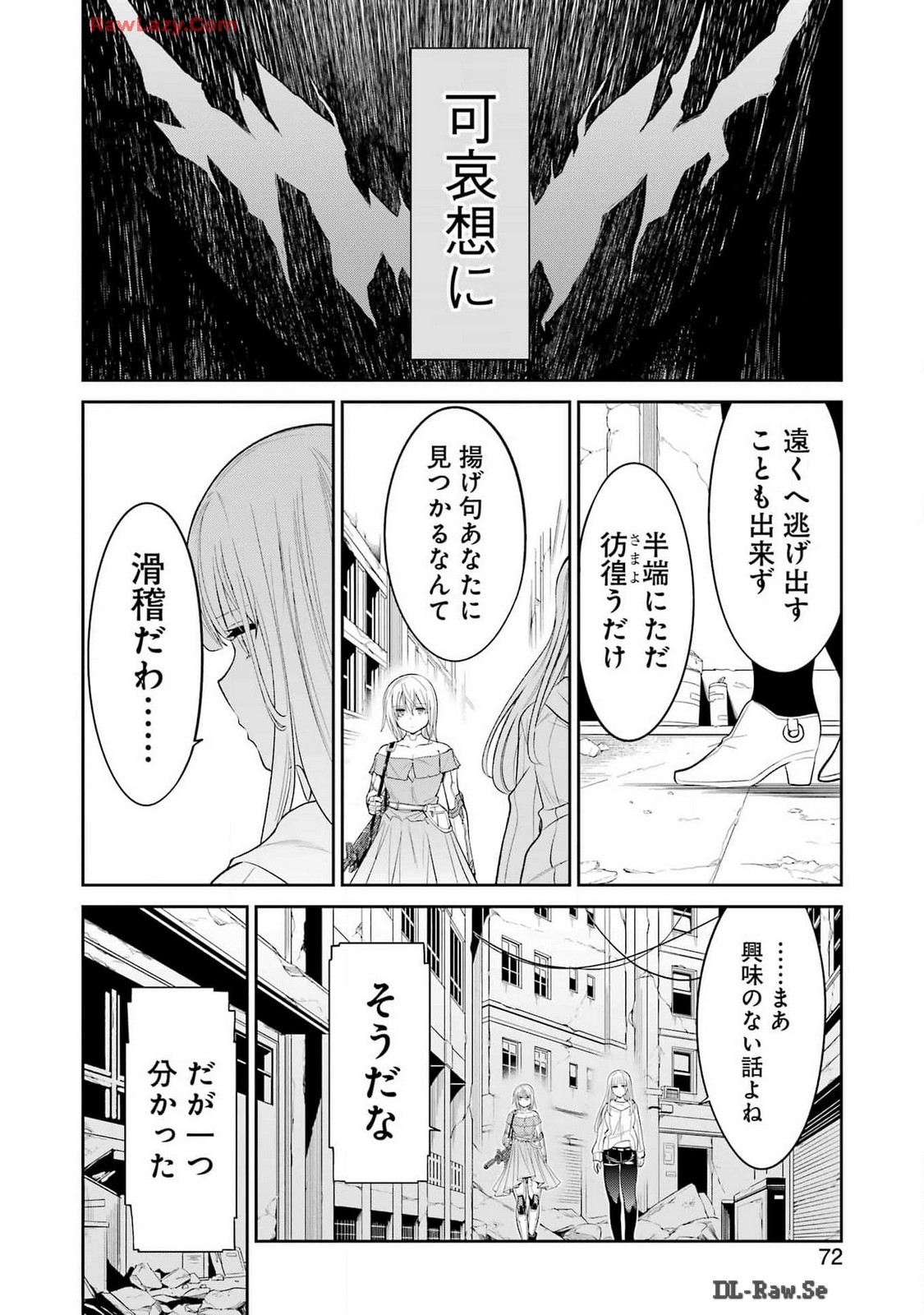 メカニカル　バディ　ユニバース 第22話 - Page 6