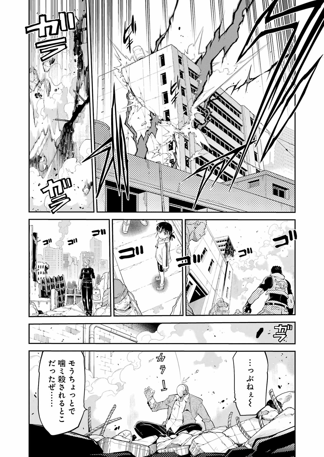 メカニカル　バディ　ユニバース 第26話 - Page 18