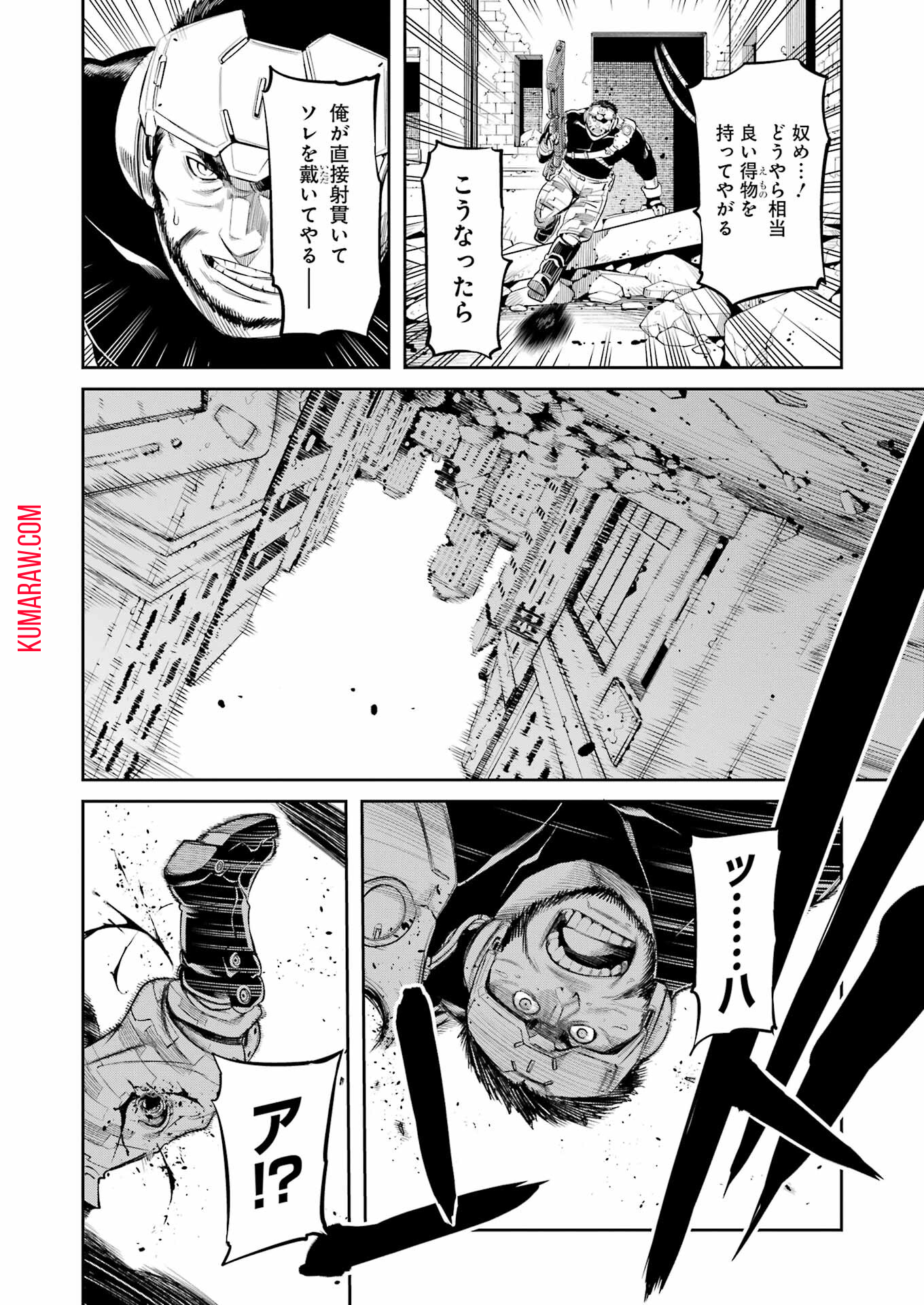 メカニカル　バディ　ユニバース 第3話 - Page 12