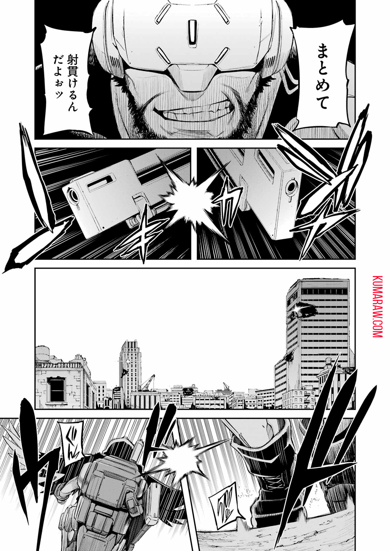 メカニカル　バディ　ユニバース 第3話 - Page 3