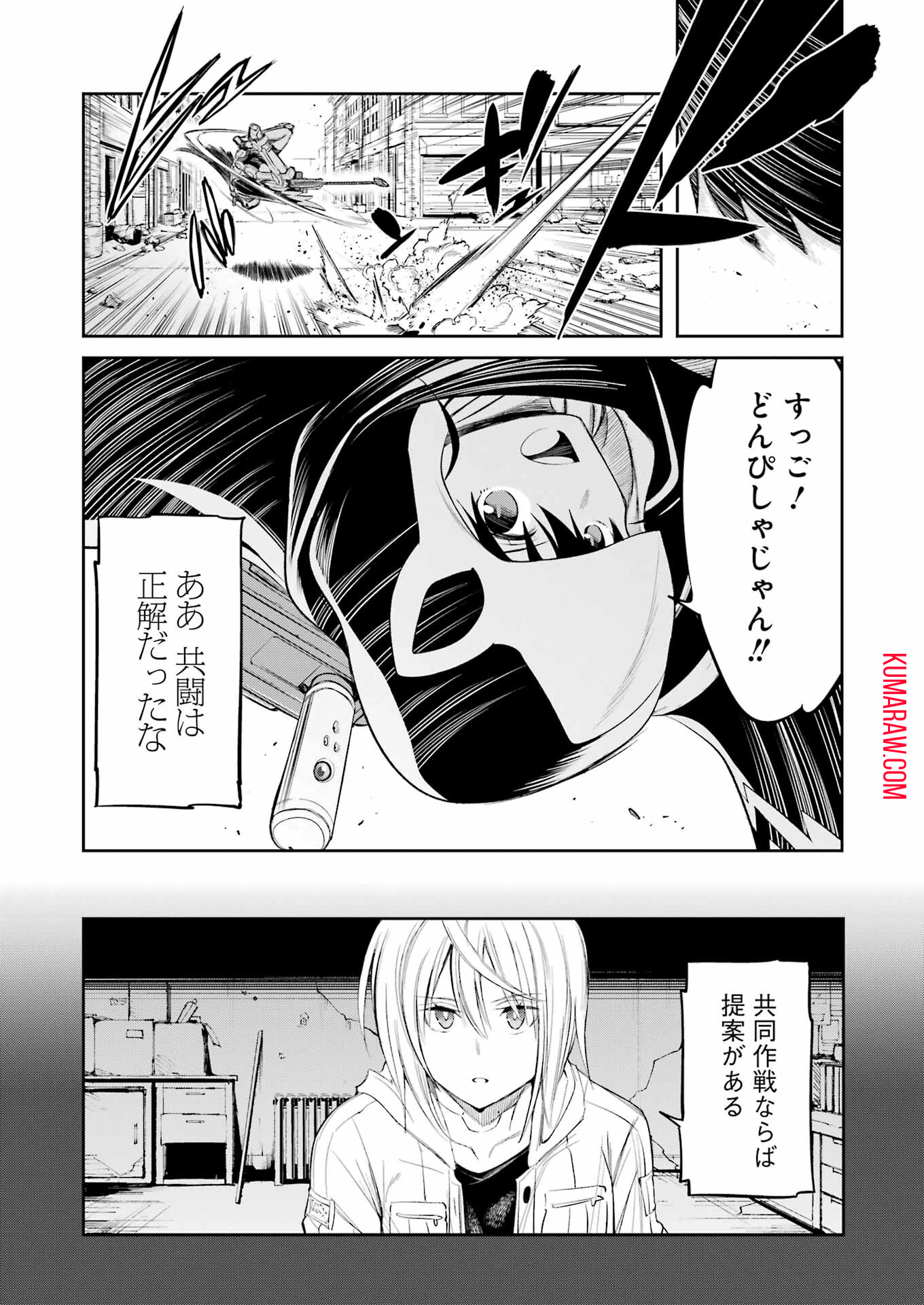 メカニカル　バディ　ユニバース 第3話 - Page 5