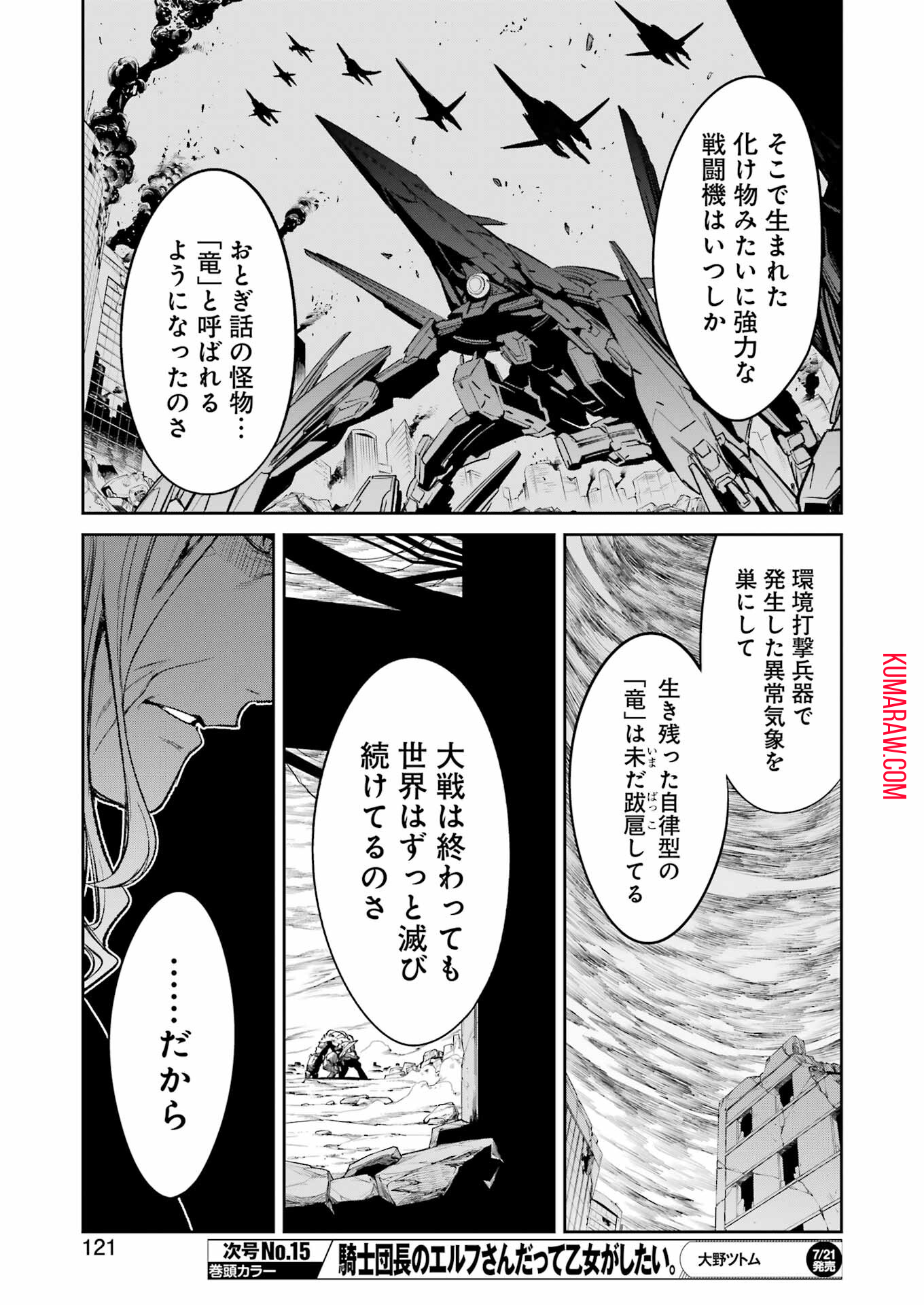 メカニカル　バディ　ユニバース 第5話 - Page 7