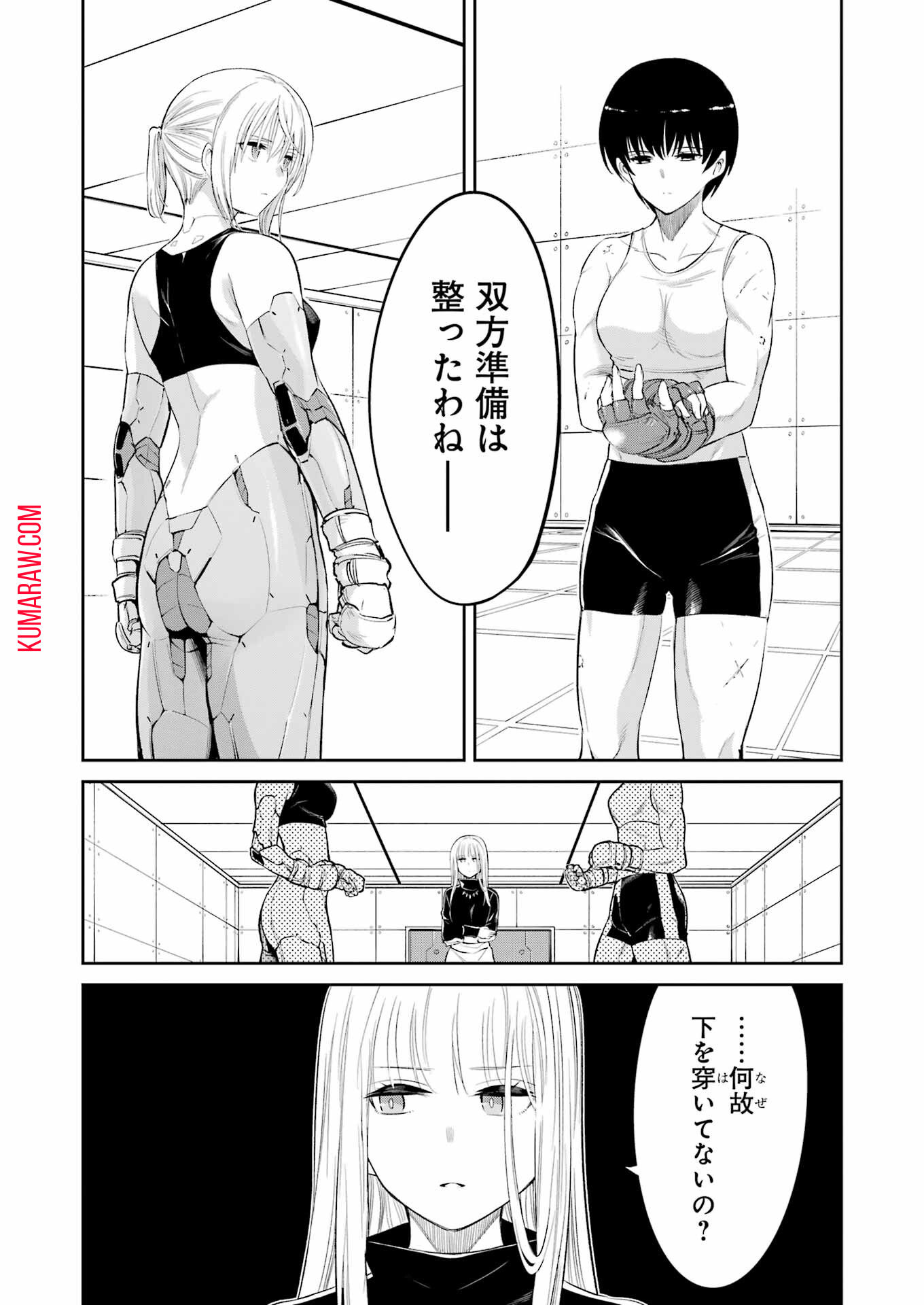 メカニカル　バディ　ユニバース 第7話 - Page 20